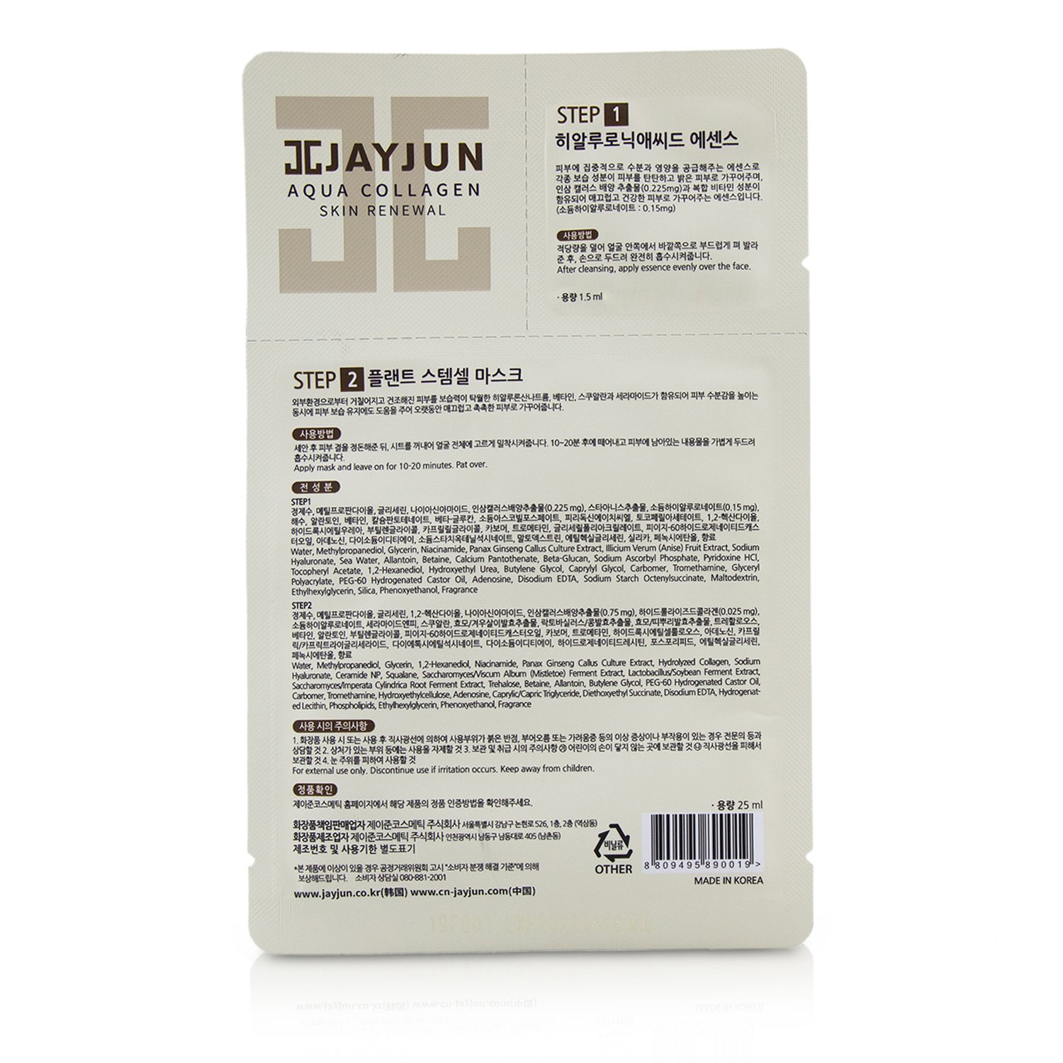 JayJun Collagen Skin Fit Mask 10x(1.5ml+25ml)