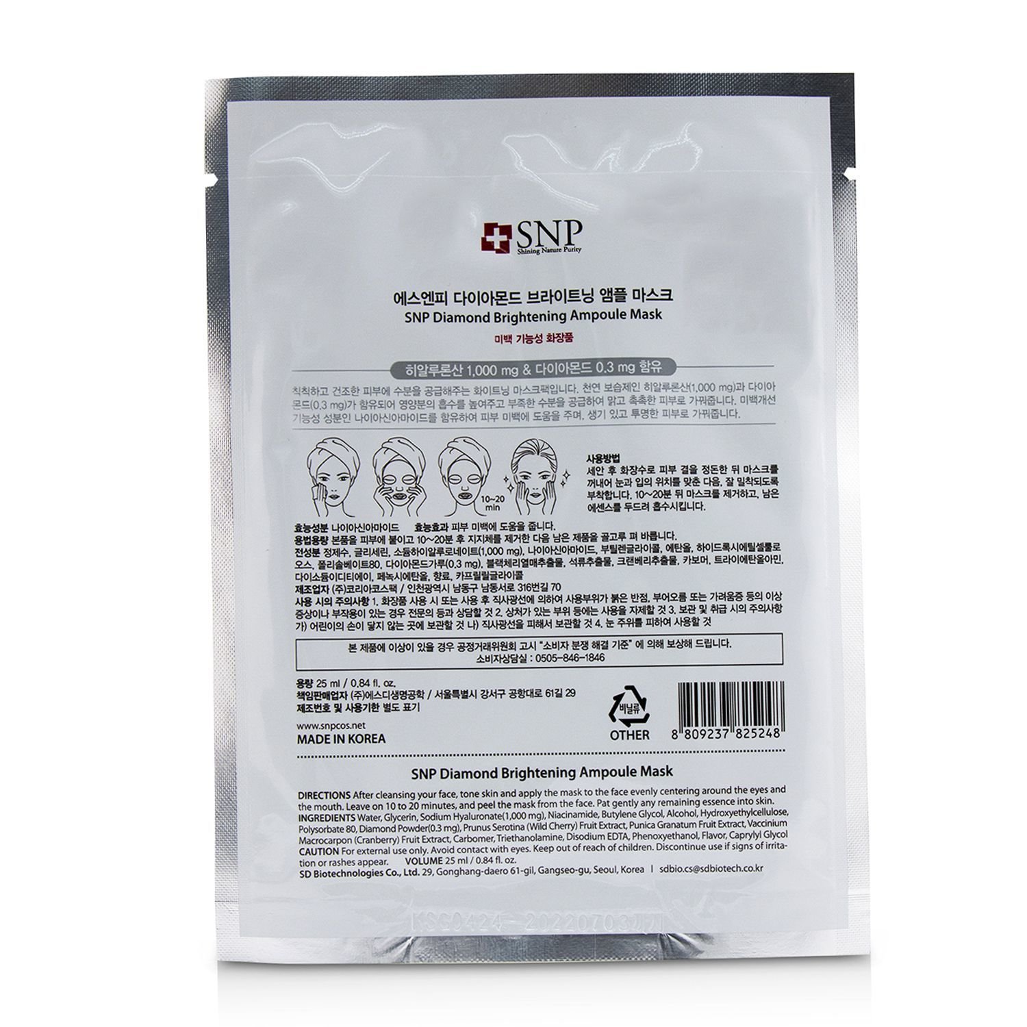 SNP Diamond Brightening Ampoule Mask 11x25ml/0.84oz