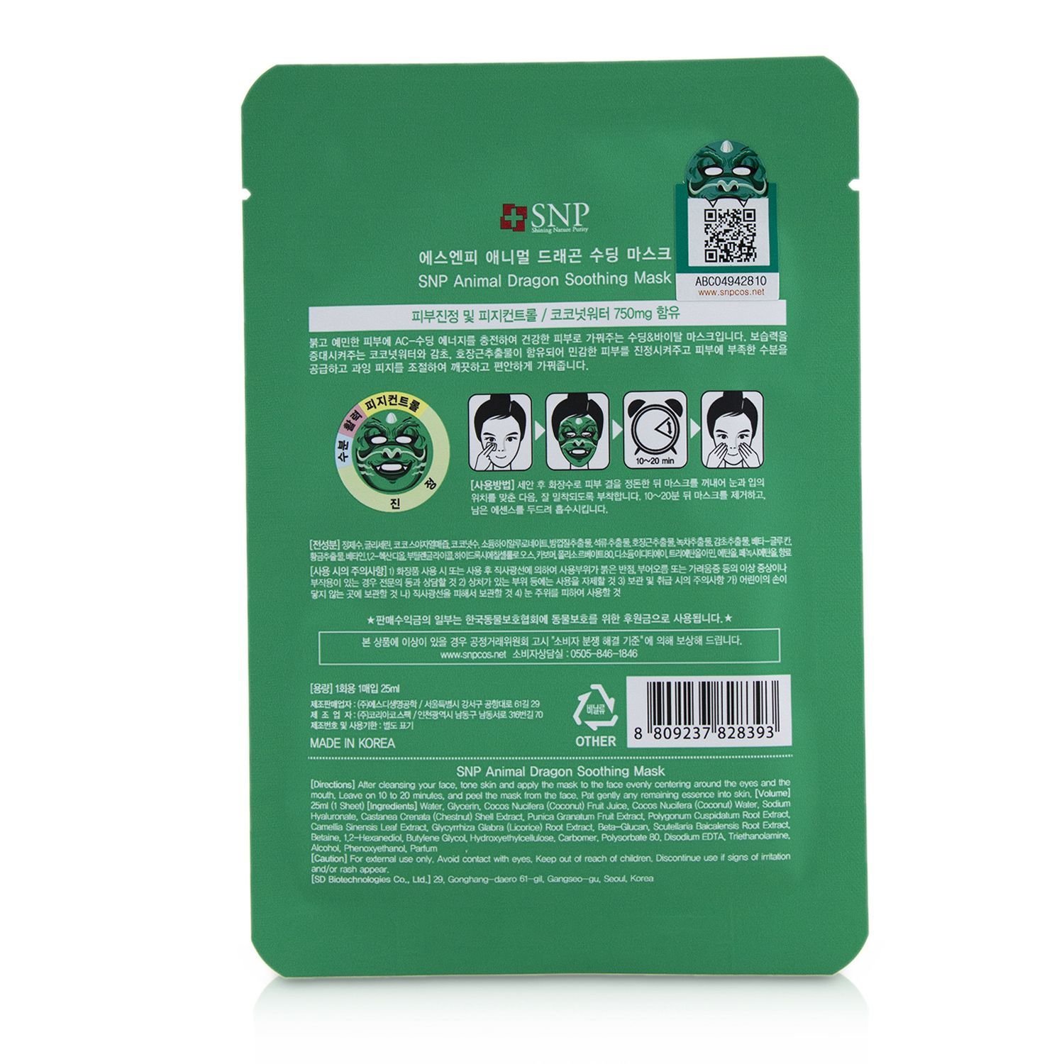SNP Animal Dragon Soothing Mask 10x25ml/0.84oz