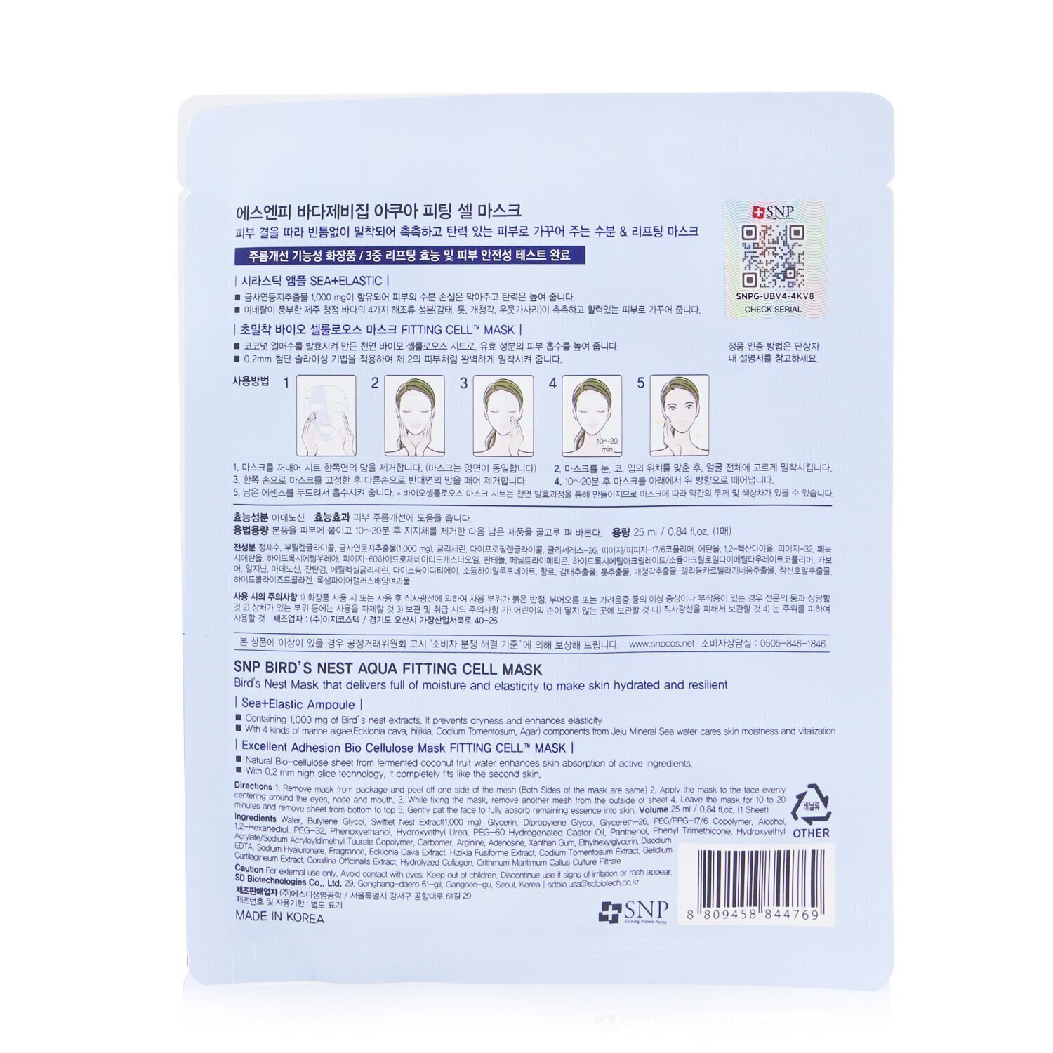 SNP Bird's Nest Aqua Fitting Cell Mask 10x25ml/0.84oz
