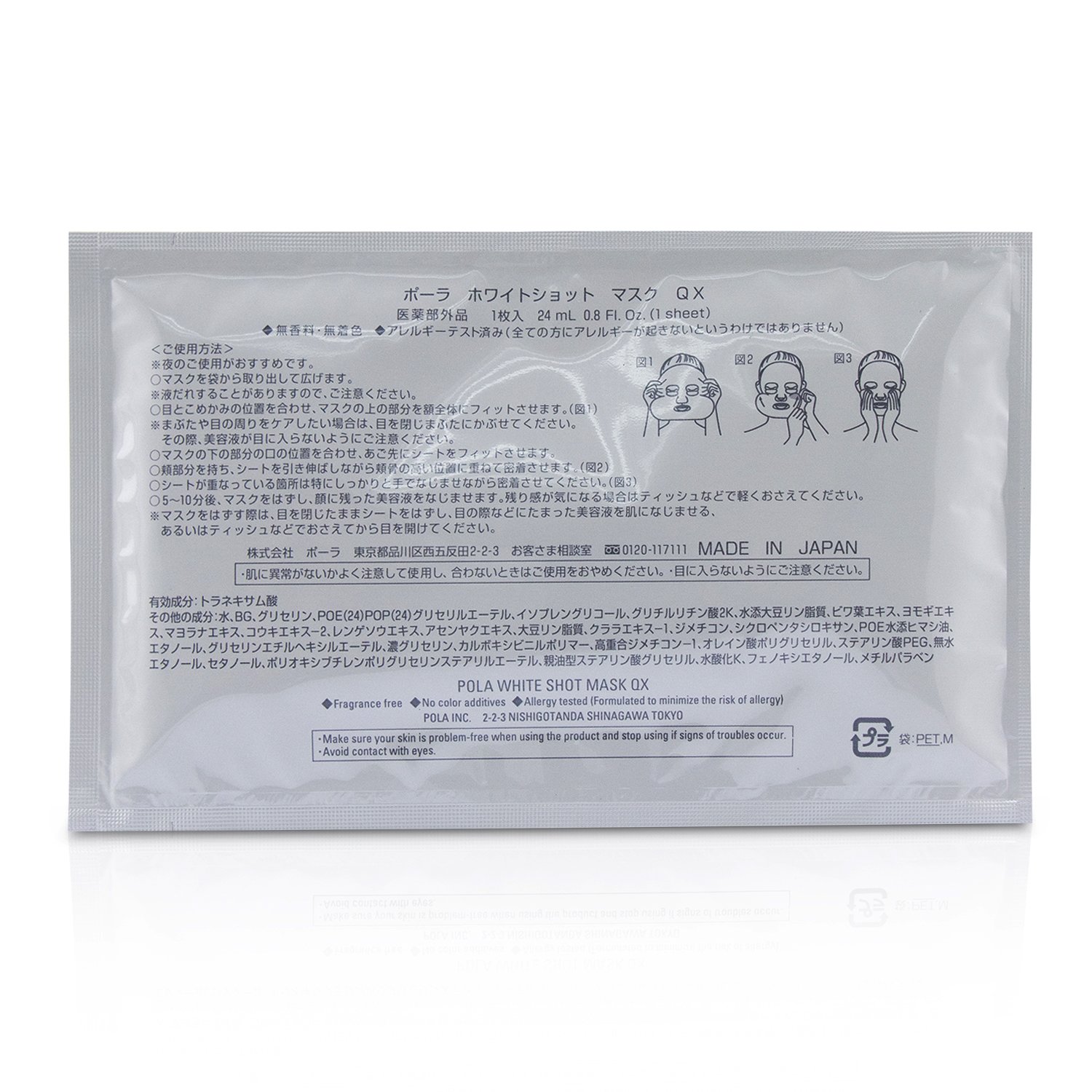 POLA White Shot QX Set : 5x Facial Film Serum 0.08g + 5x Facial Sheet Mask 24ml Picture Color