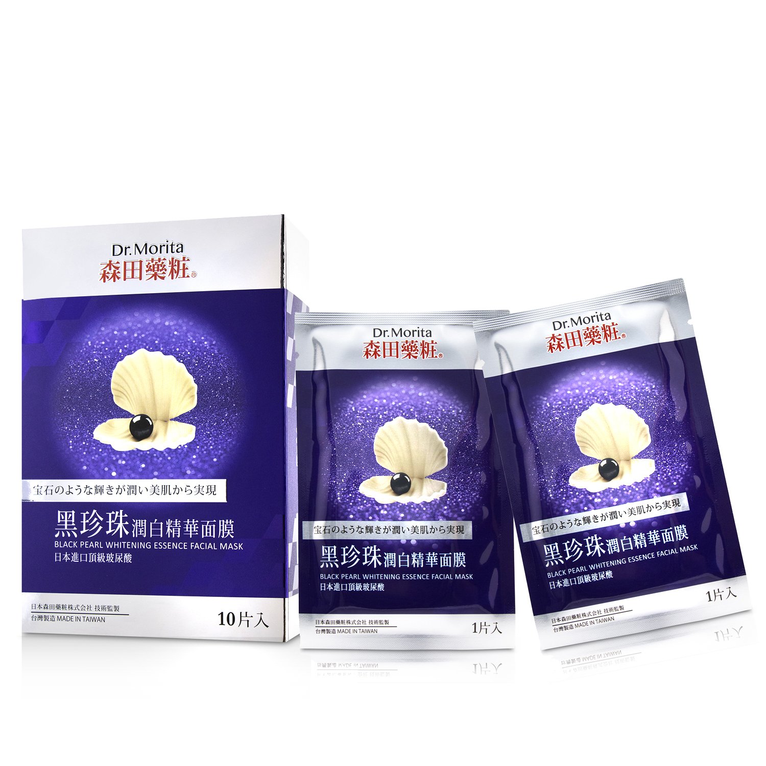 Dr. Morita Black Pearl Essence Facial Mask 10pcs