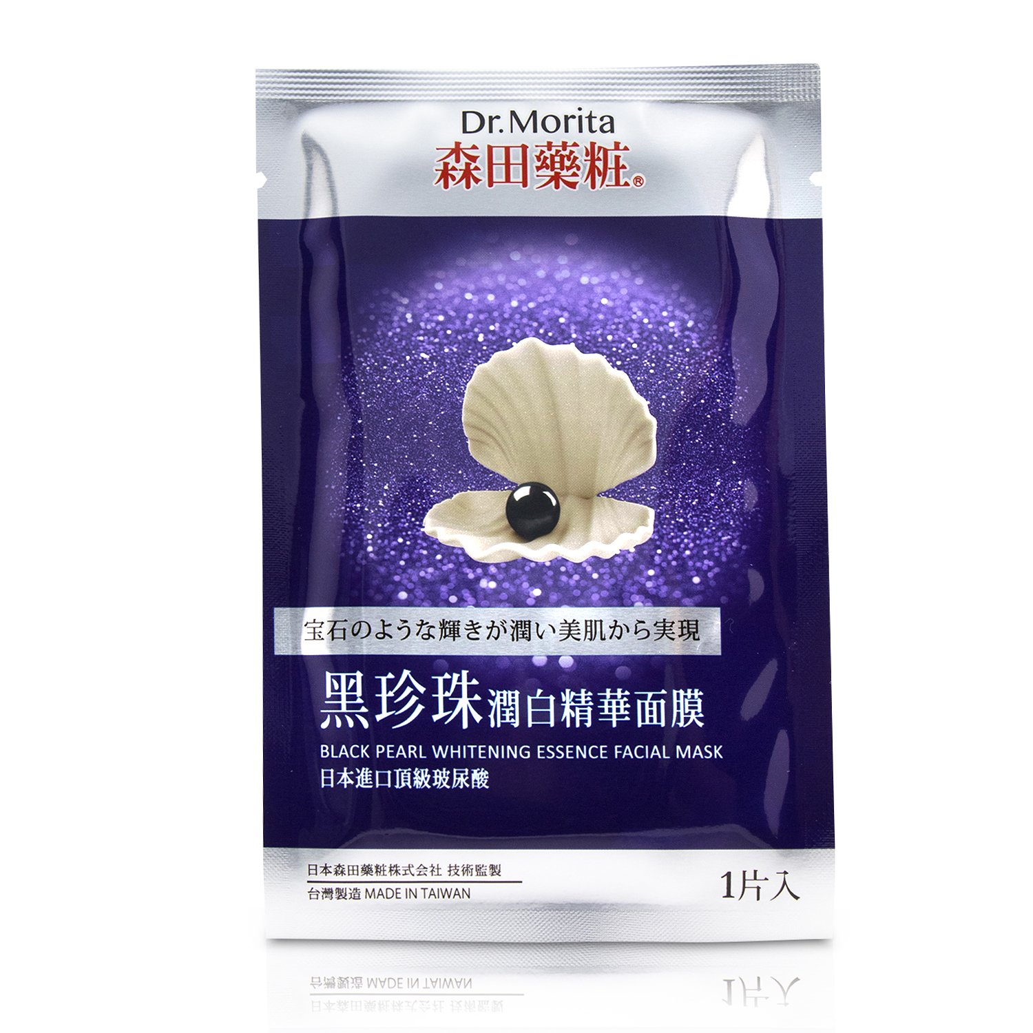 Dr. Morita Black Pearl Essence Facial Mask 10pcs