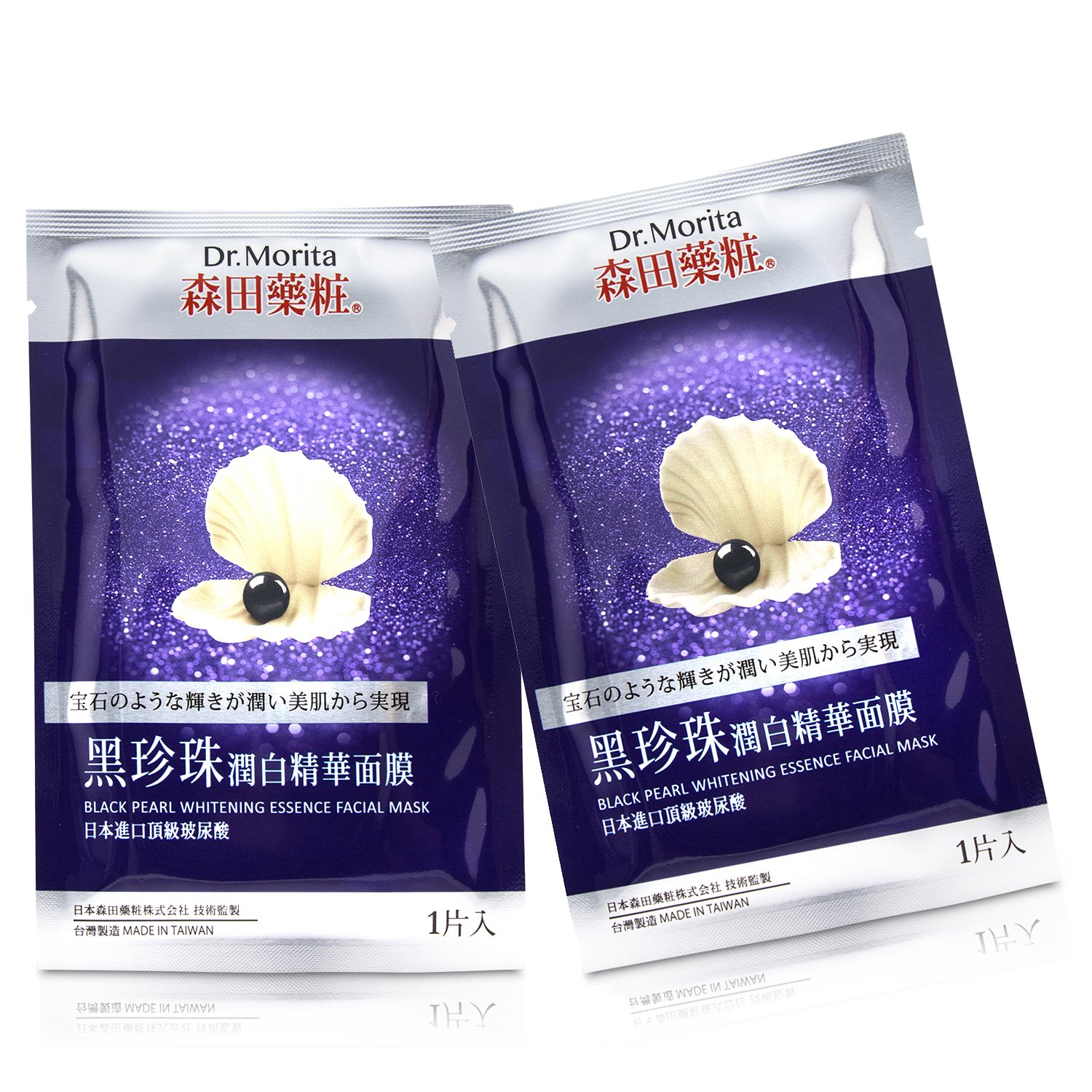 Dr. Morita Black Pearl Essence Facial Mask 10pcs