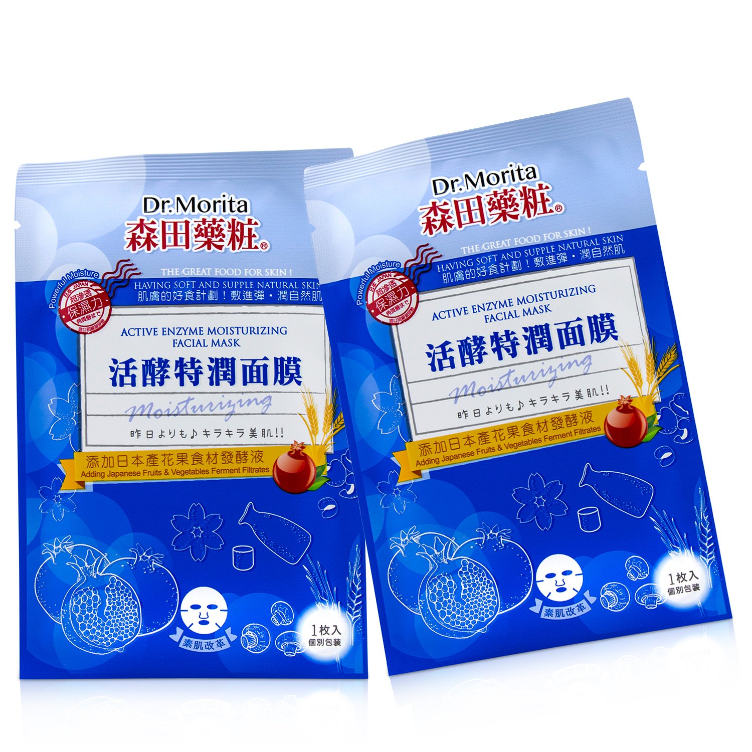 Dr. Morita Active Enzyme Moisturizing Facial Mask 7pcs
