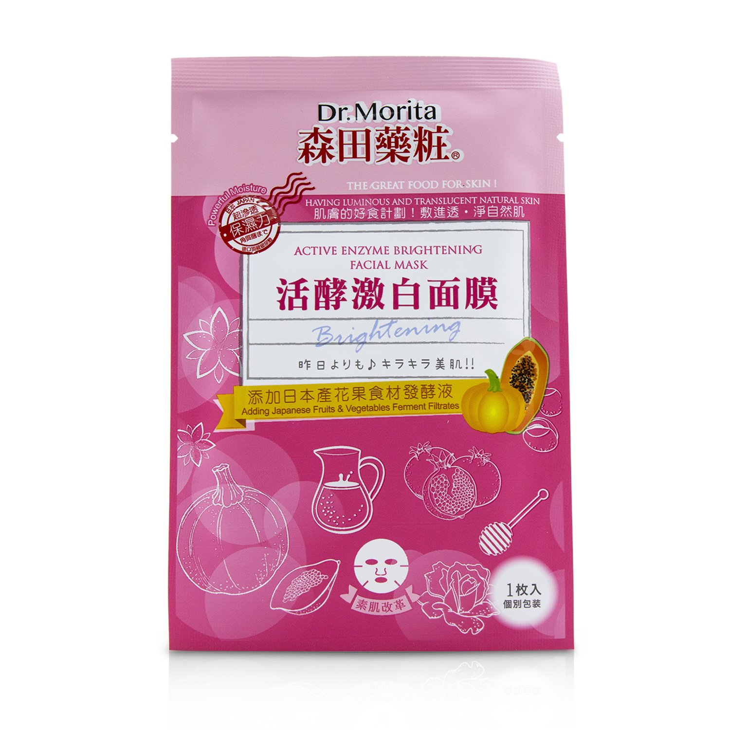 Dr. Morita Active Enzyme Brightening Facial Mask 7pcs