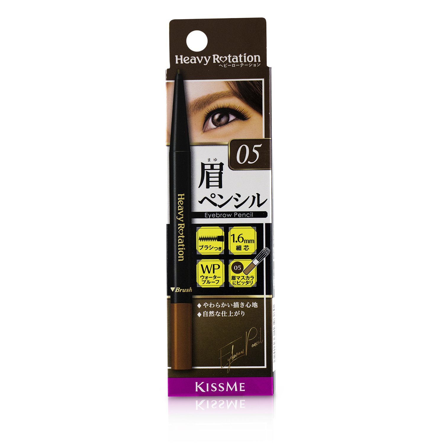 KISS ME Heavy Rotation Eyebrow Pencil 0.09g/0.003oz