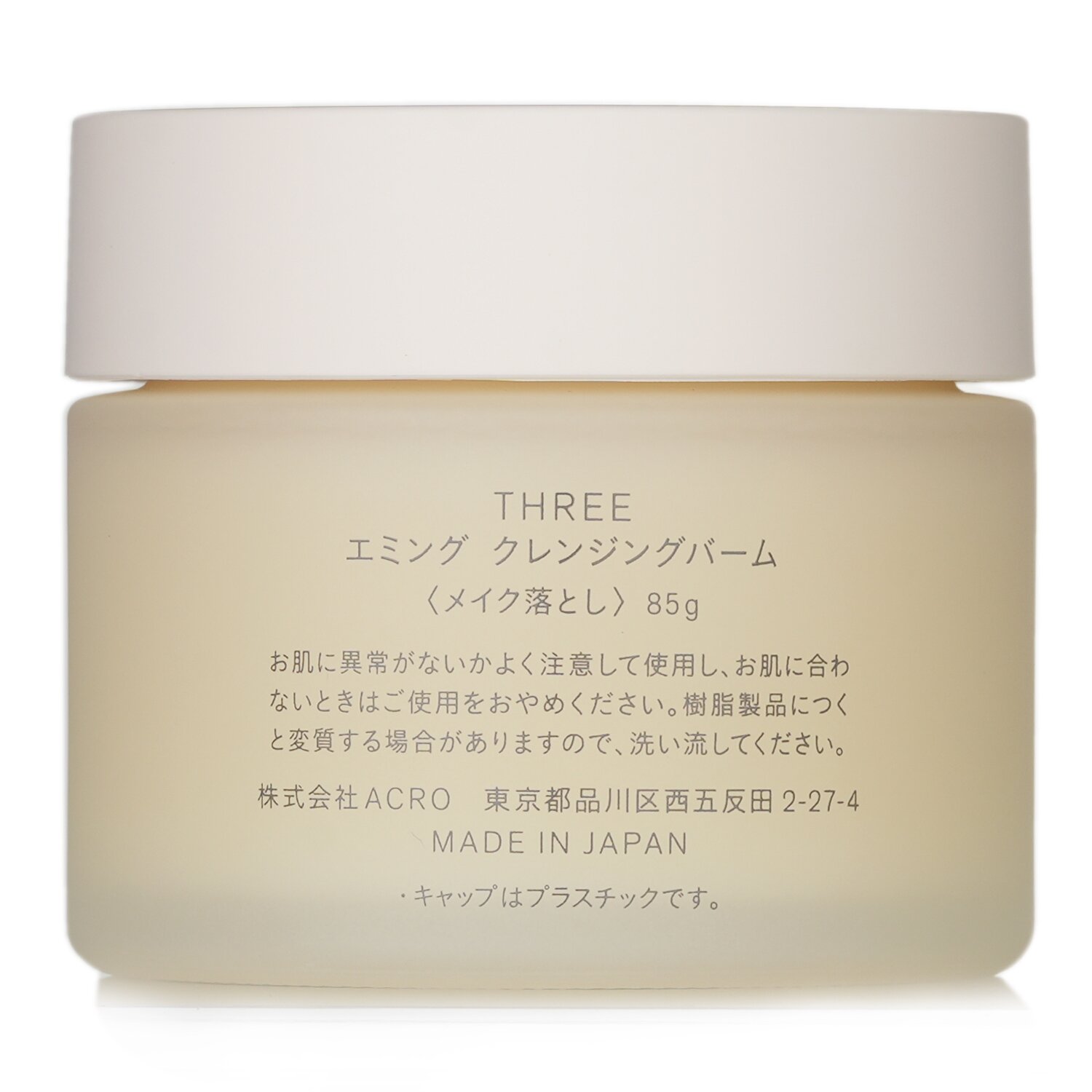 THREE Aiming Cleansing Balm 85g/2.99oz
