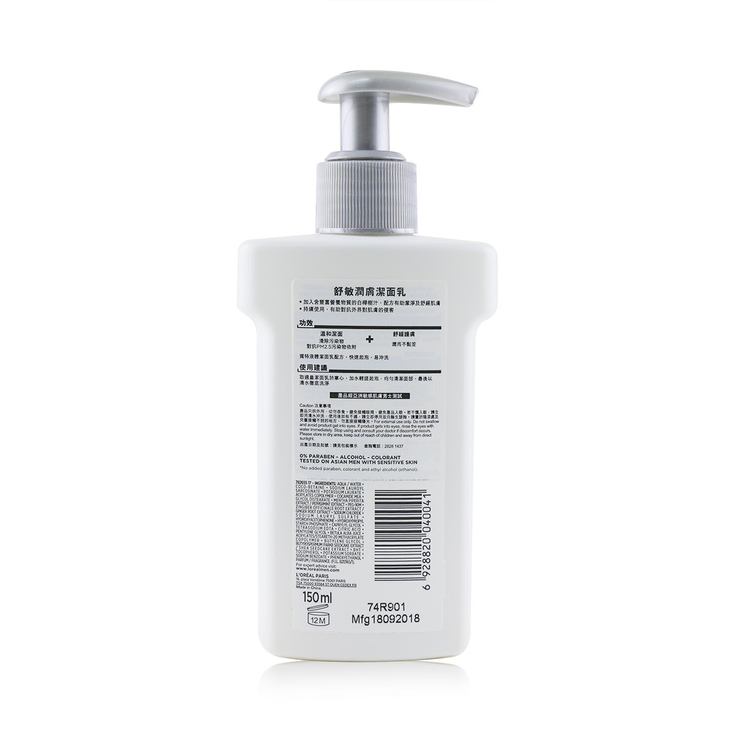 L'Oreal 萊雅 Men Expert Hydra Sensitive Birch Sap Milky Soap Comfort Cleansing (For Sensitive Skin) 150ml/5oz