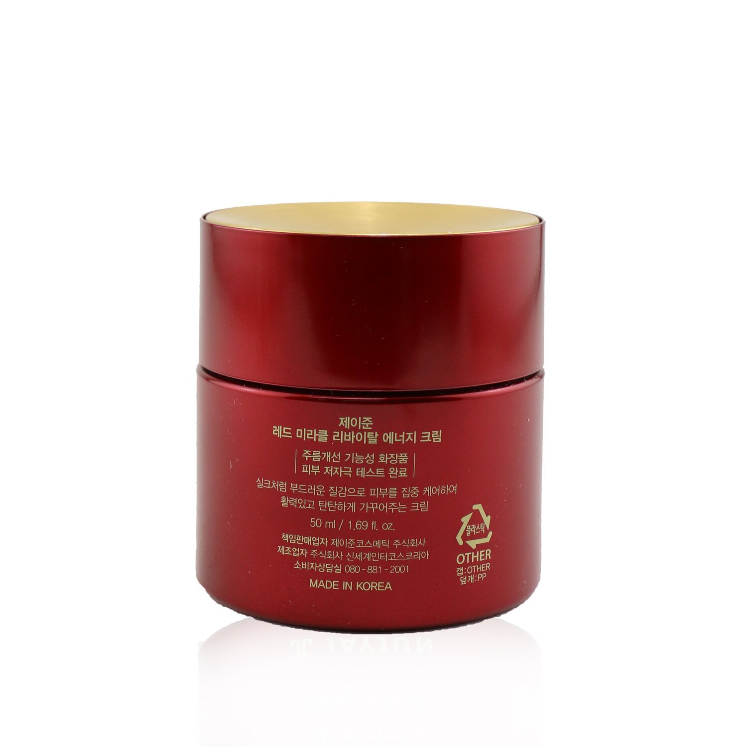 JayJun Red Miracle Revital Energy Cream 50ml/1.69oz