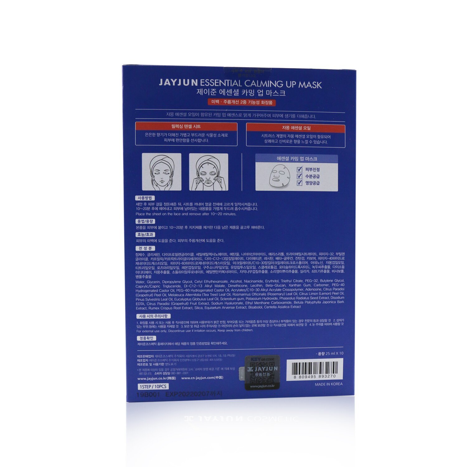 JayJun Essential Calming Up Mask 10sheets