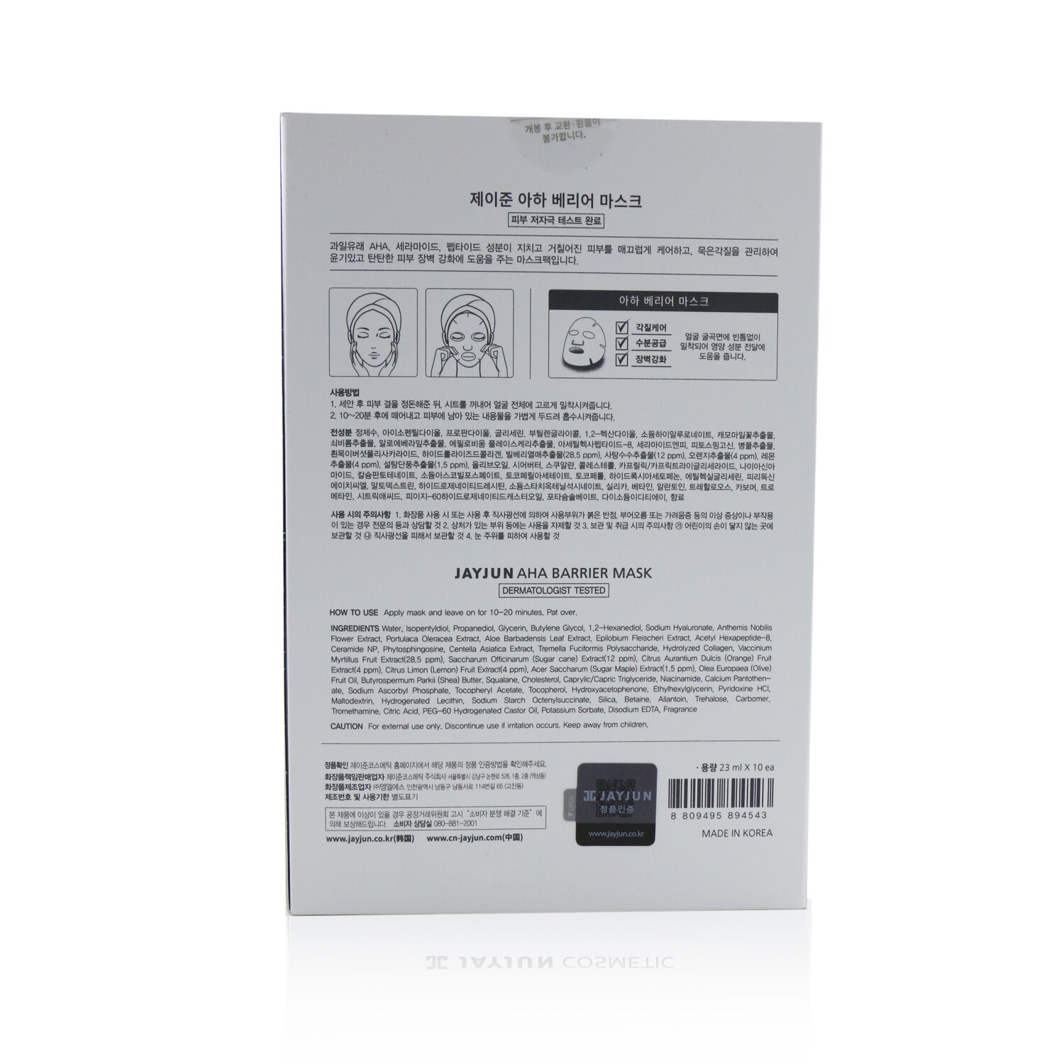 JayJun AHA Barrier Mask 10sheets