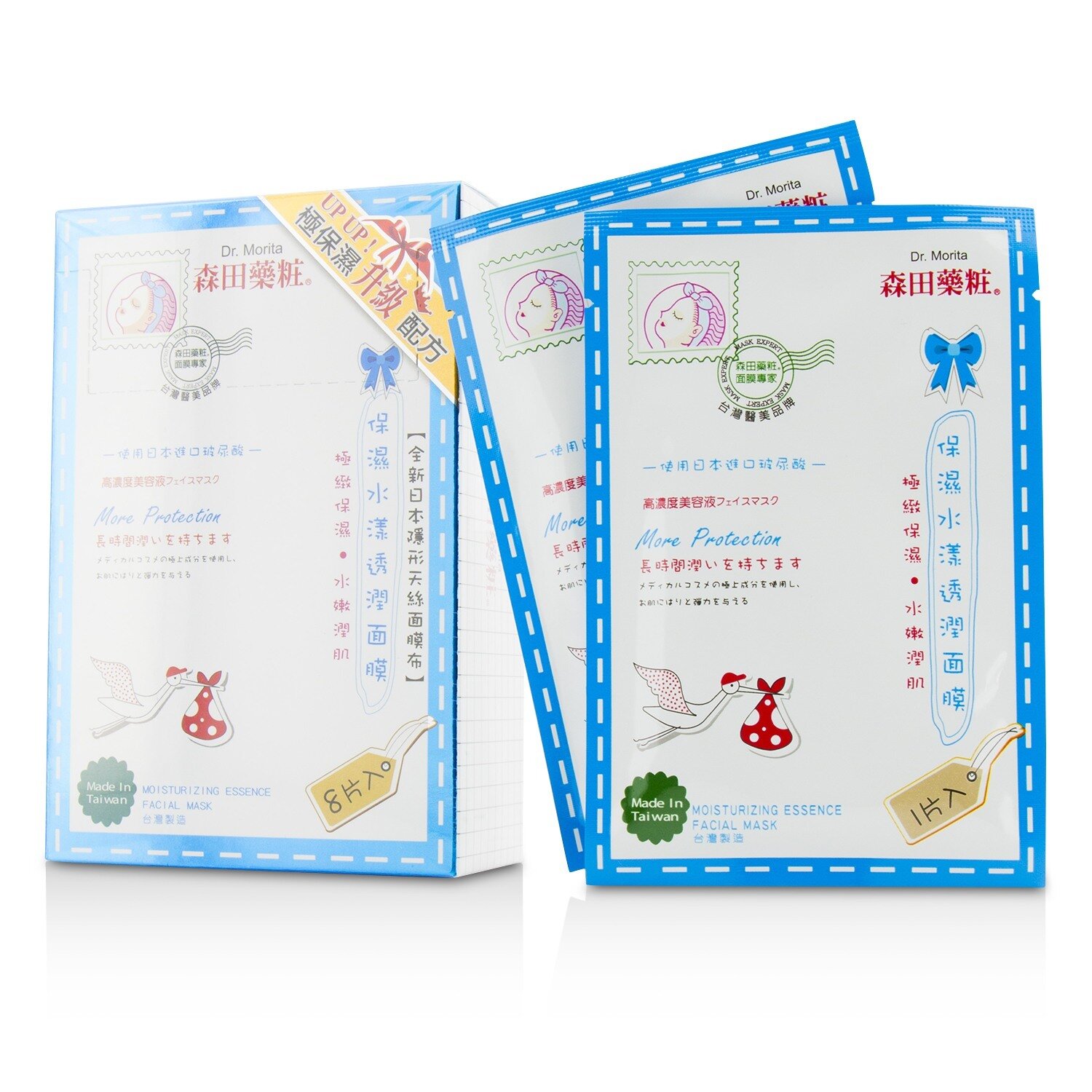 Dr. Morita Moisturizing Essence Facial Mask - More Protection (Exp. Date: 08/2020) 8pcs