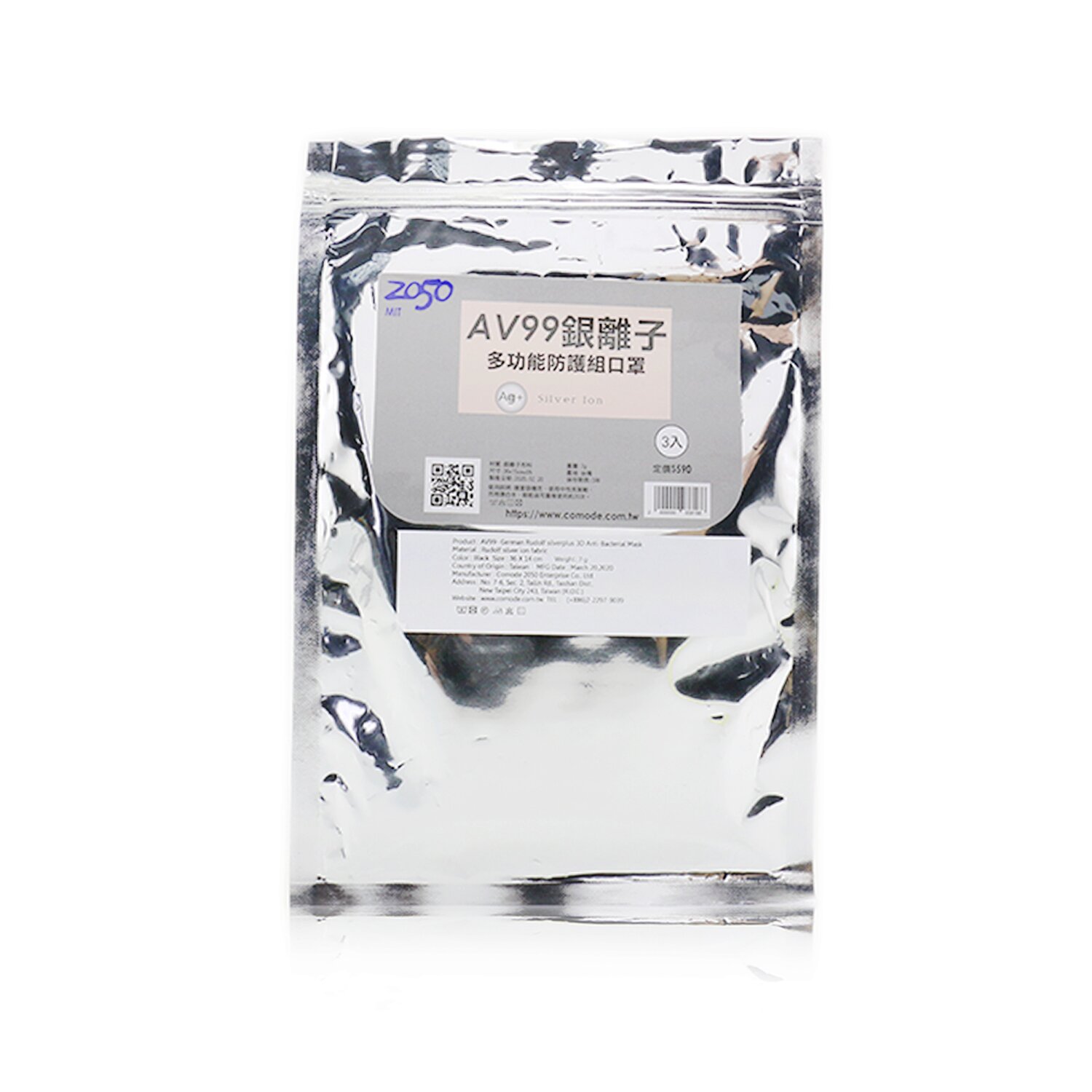 2050 Comode AV99- German Rudolf Silverplus 3D Anti-Bacterial Mask 3pcs