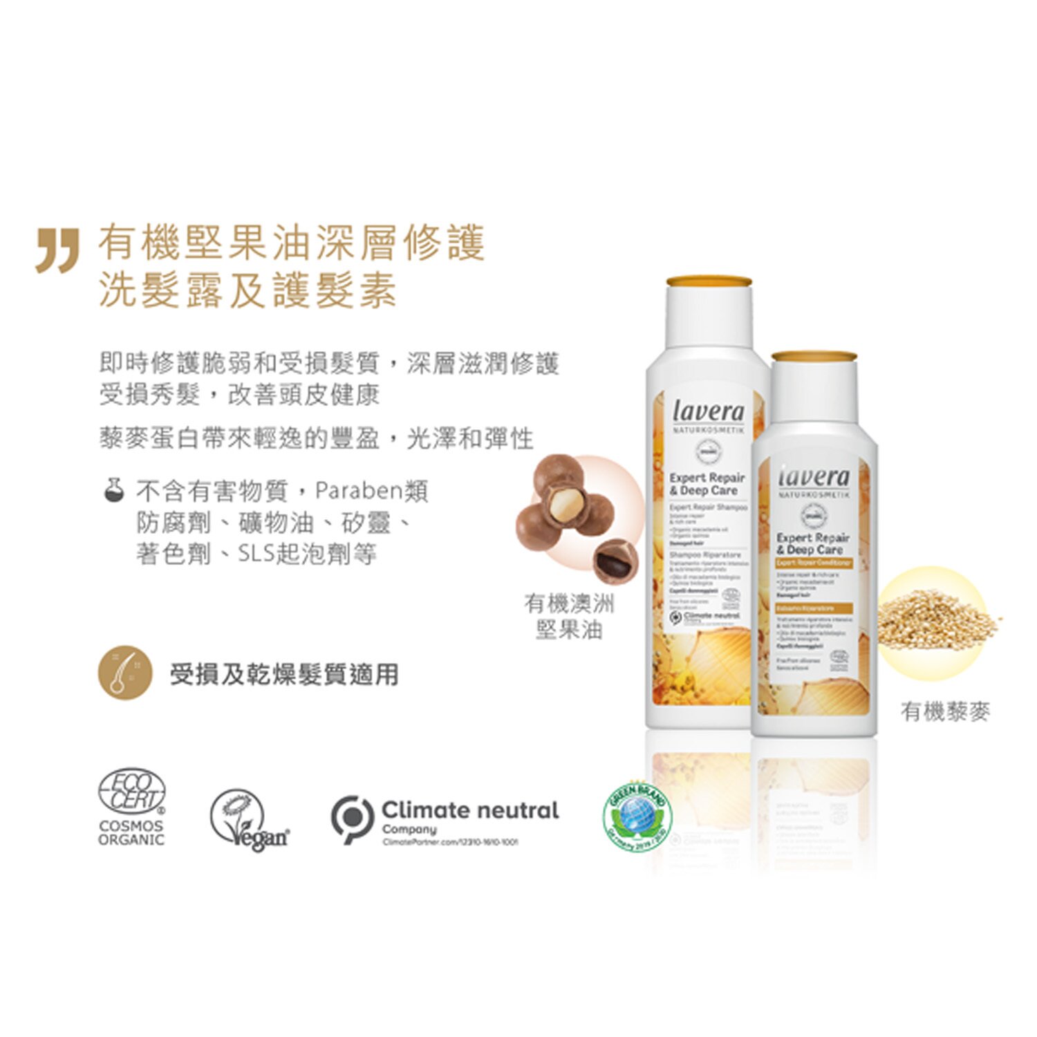 Lavera Expert Repair & Deep Care Expert Repair Conditioner (Damaged Hair) 200ml/7oz