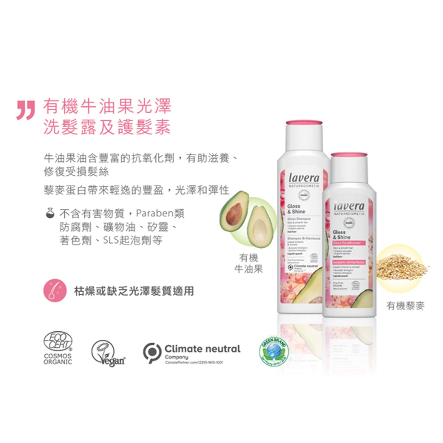 Lavera Gloss & Shine Gloss Champú (Cabello Opaco) 250ml/8.8oz