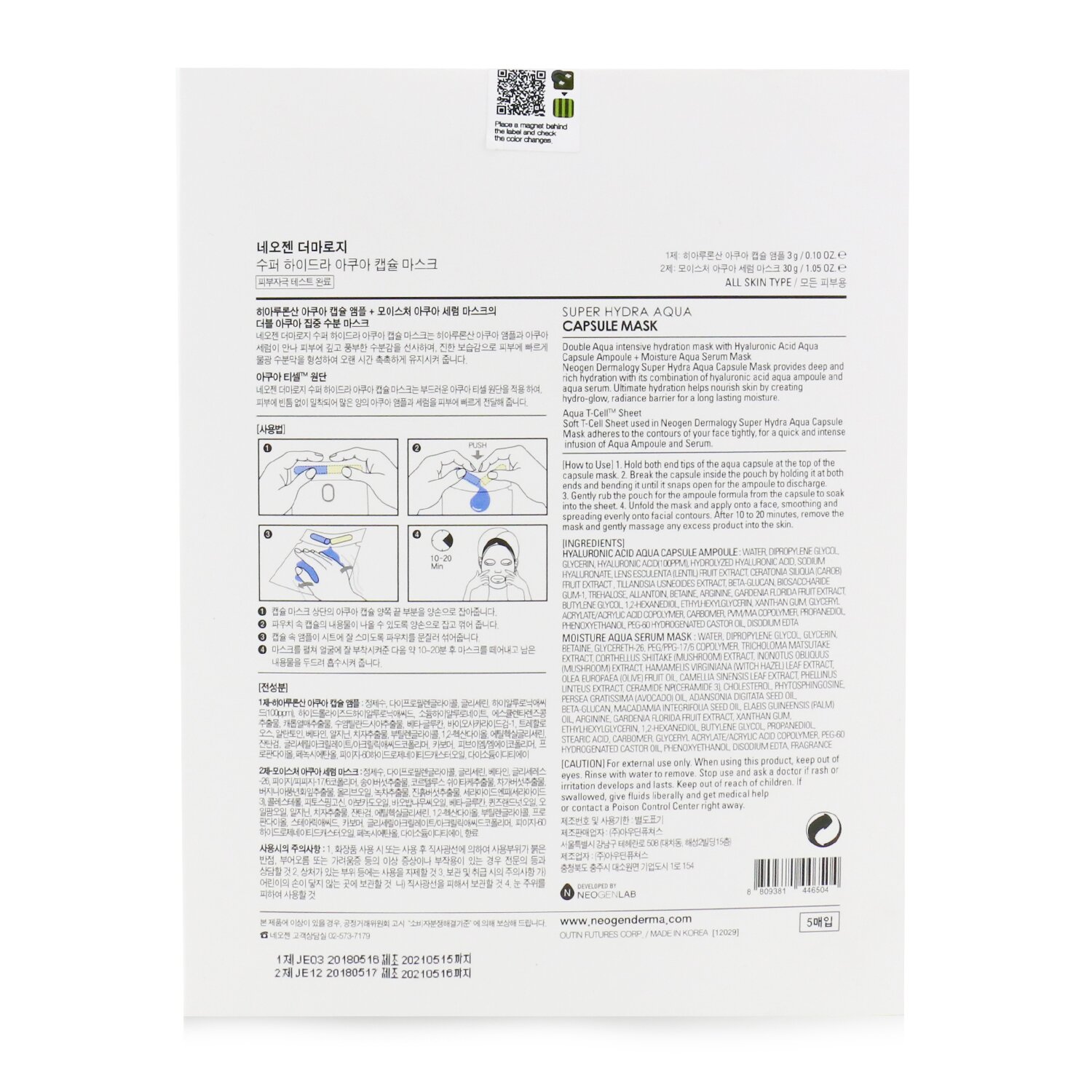 Neogen Super Hydra Aqua Capsule Mask 5sheets