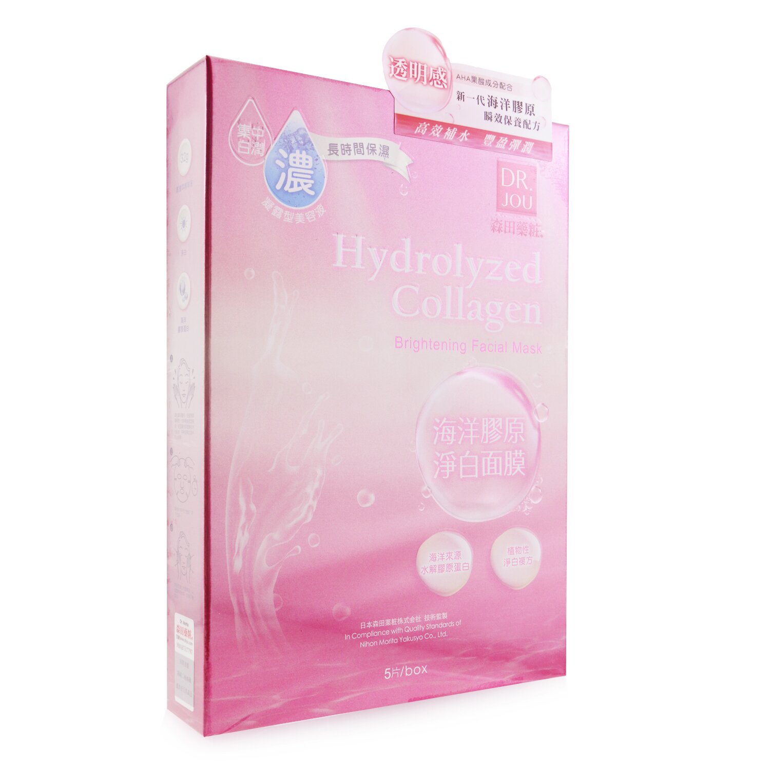DR. JOU (By Dr. Morita) Hydrolyzed Collagen Brightening Facial Mask 5pcs