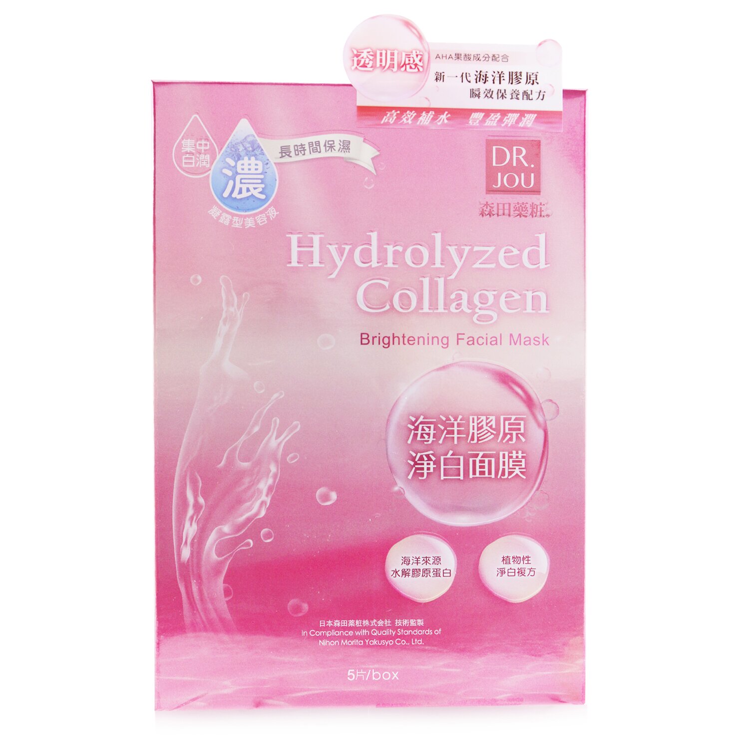 DR. JOU (By Dr. Morita) Hydrolyzed Collagen Brightening Facial Mask 5pcs