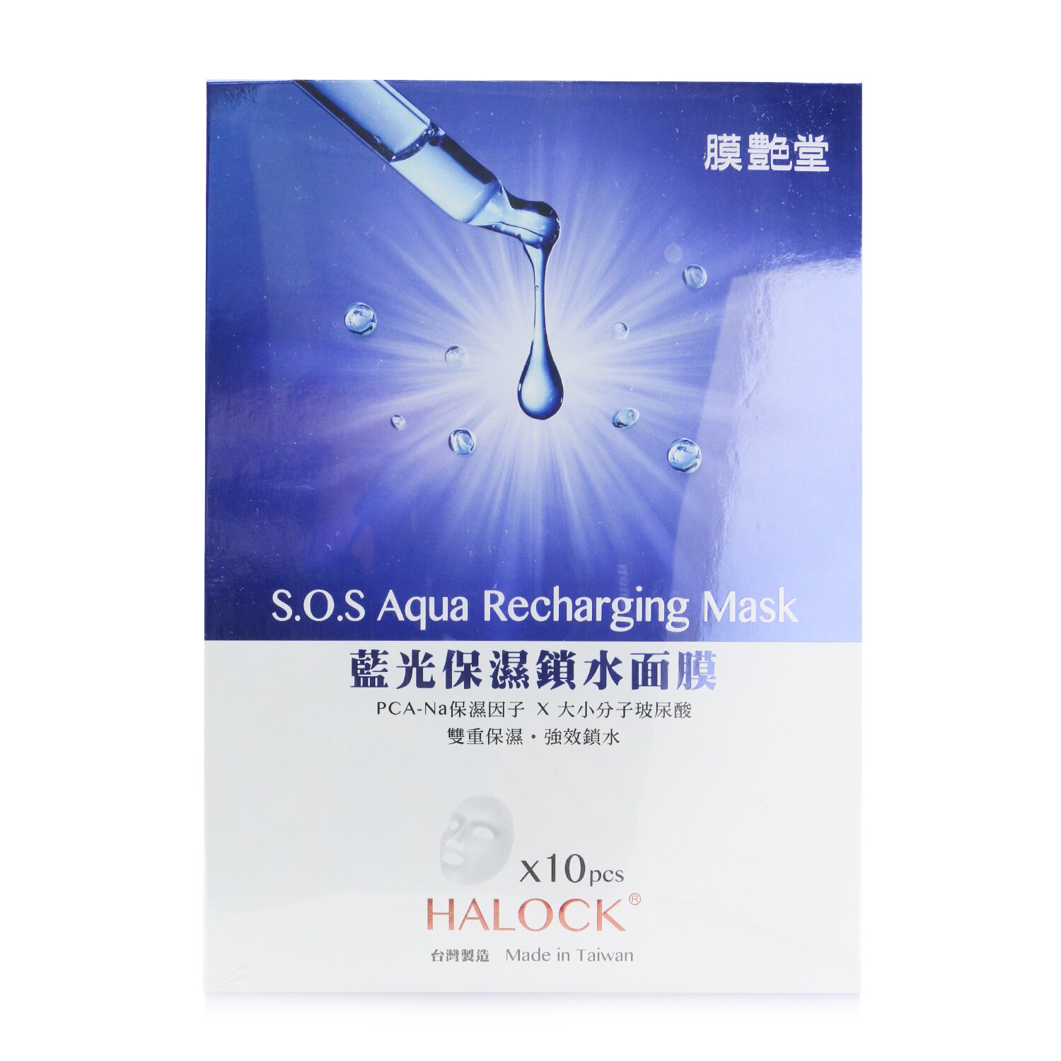 HALOCK S.O.S Aqua Recharging Mask 10pcs