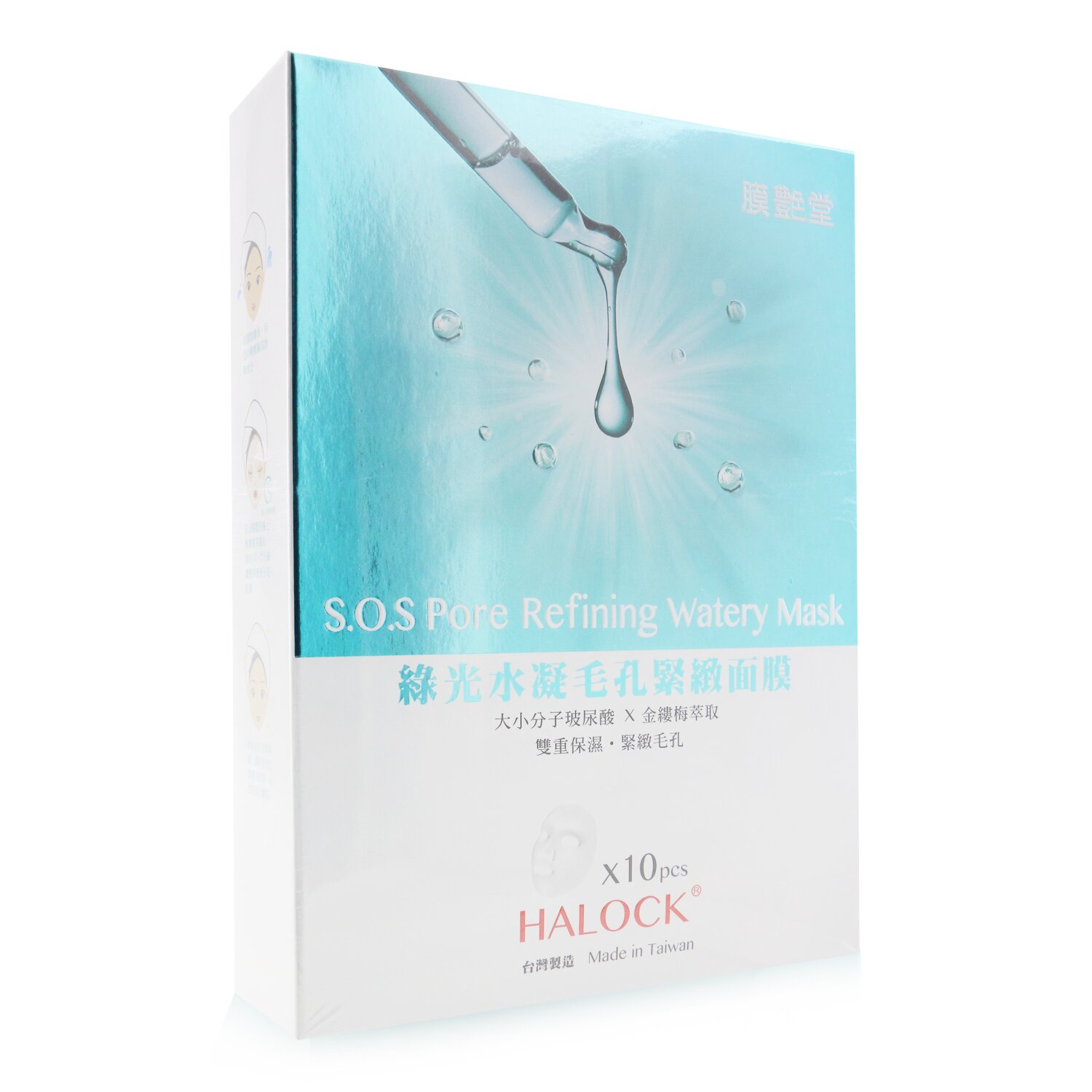 HALOCK S.O.S Pore Refining Watery Mask 10pcs