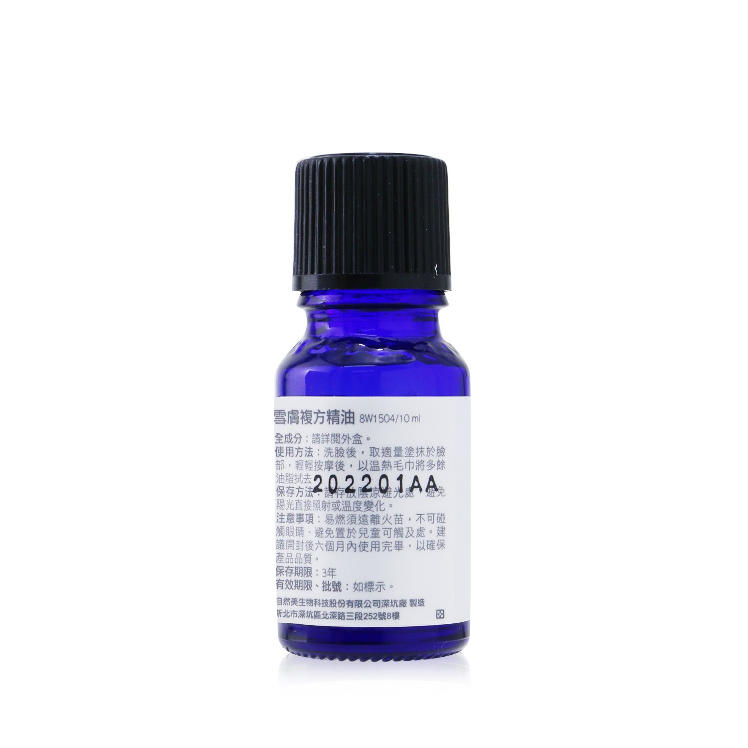 Natural Beauty Spice Of Beauty Essential Oil - Brightening Face Oil 10ml/0.3oz