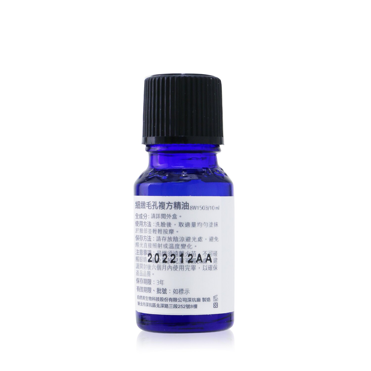 Natural Beauty Spice Of Beauty Essential Oil - Refining Complex Essential Oil (Exp. Date 6 Nov 2025) 10ml/0.3oz
