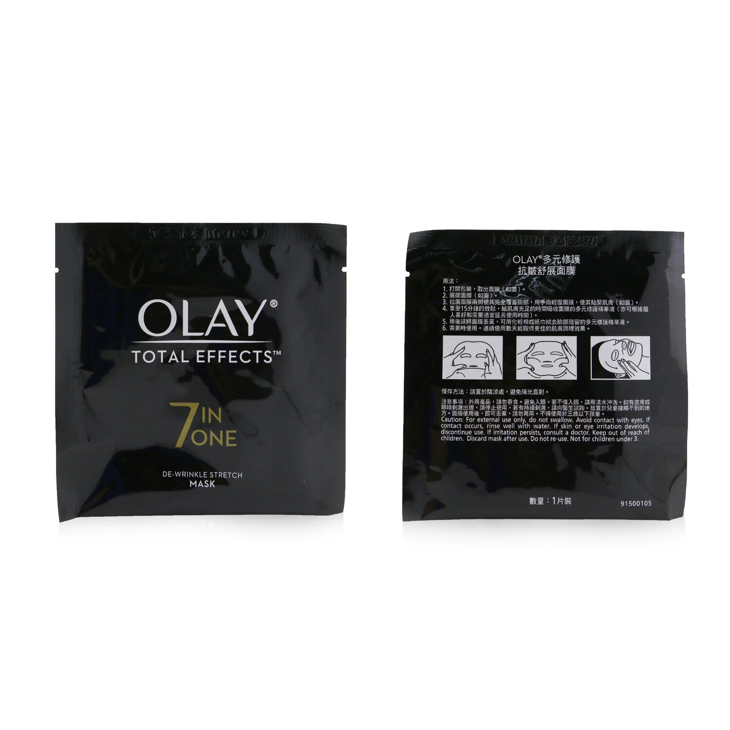 Olay 玉蘭油  多元修護緊緻抗皺舒展面膜（盒子輕微損壞） 5pcs