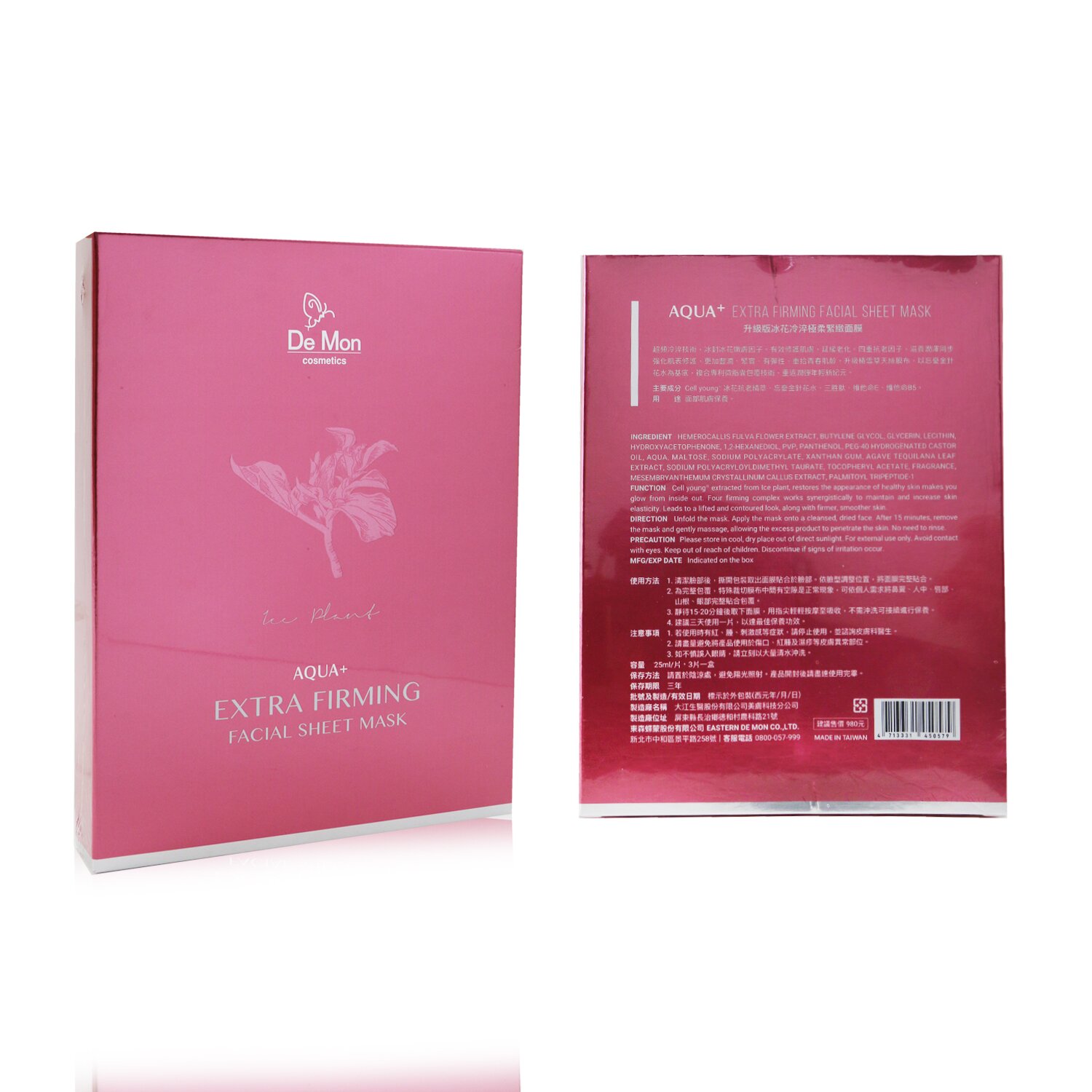 DeMon Extra Firming Facial Sheet Mask (Box Slightly Damaged) 3x25ml/0.8oz
