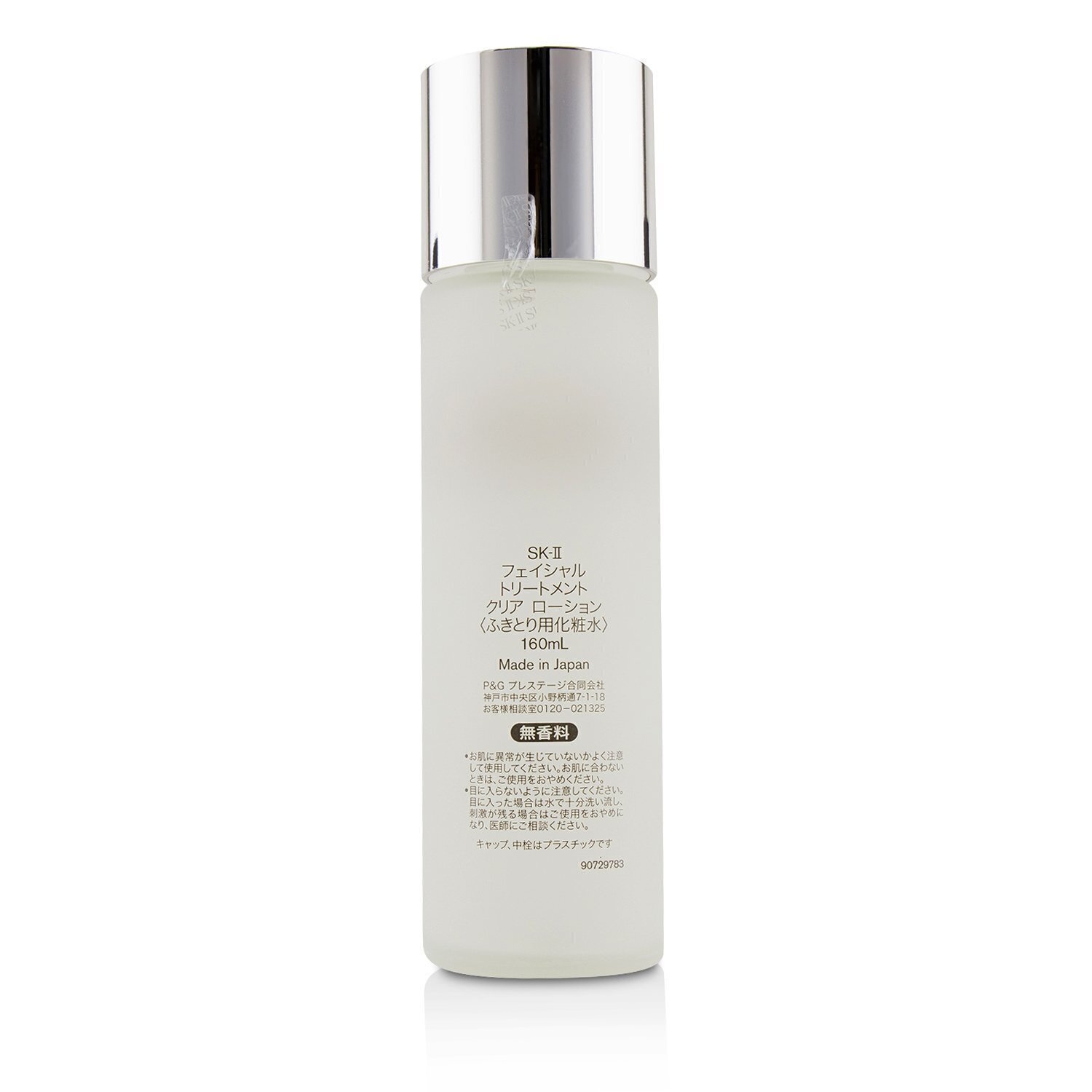 SK II Facial Treatment Clear Lotion (Exp. Date 02/2021) 160ml/5.33oz