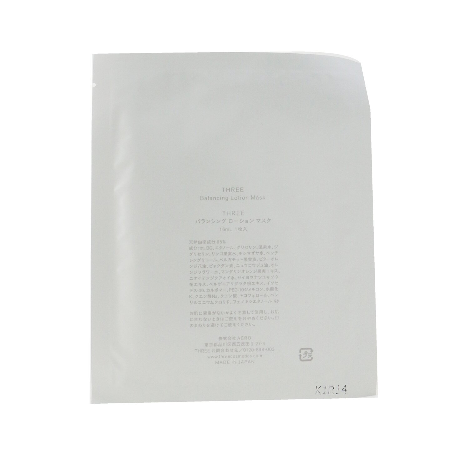 THREE Balancing Lotion Mask 6pcs