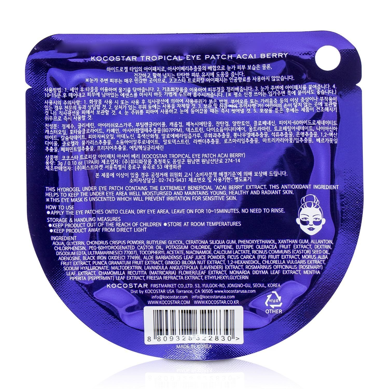 KOCOSTAR Tropical Eye Patch Unscented - Acai Berry (Individually packed) (Exp. Date 04/2021) 10pairs