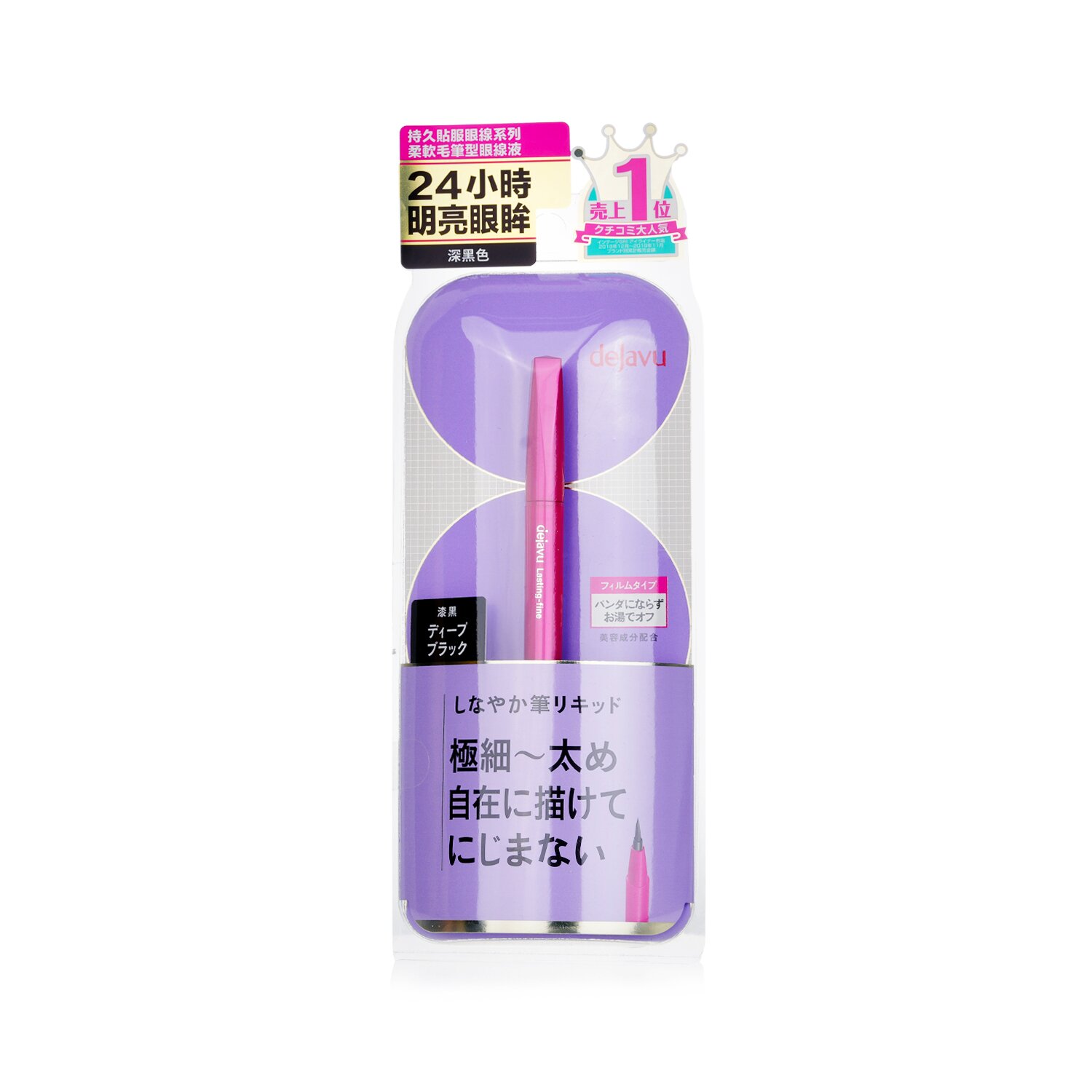 Dejavu Lasting Fine Liquid Eyeliner 0.55ml/0.018oz