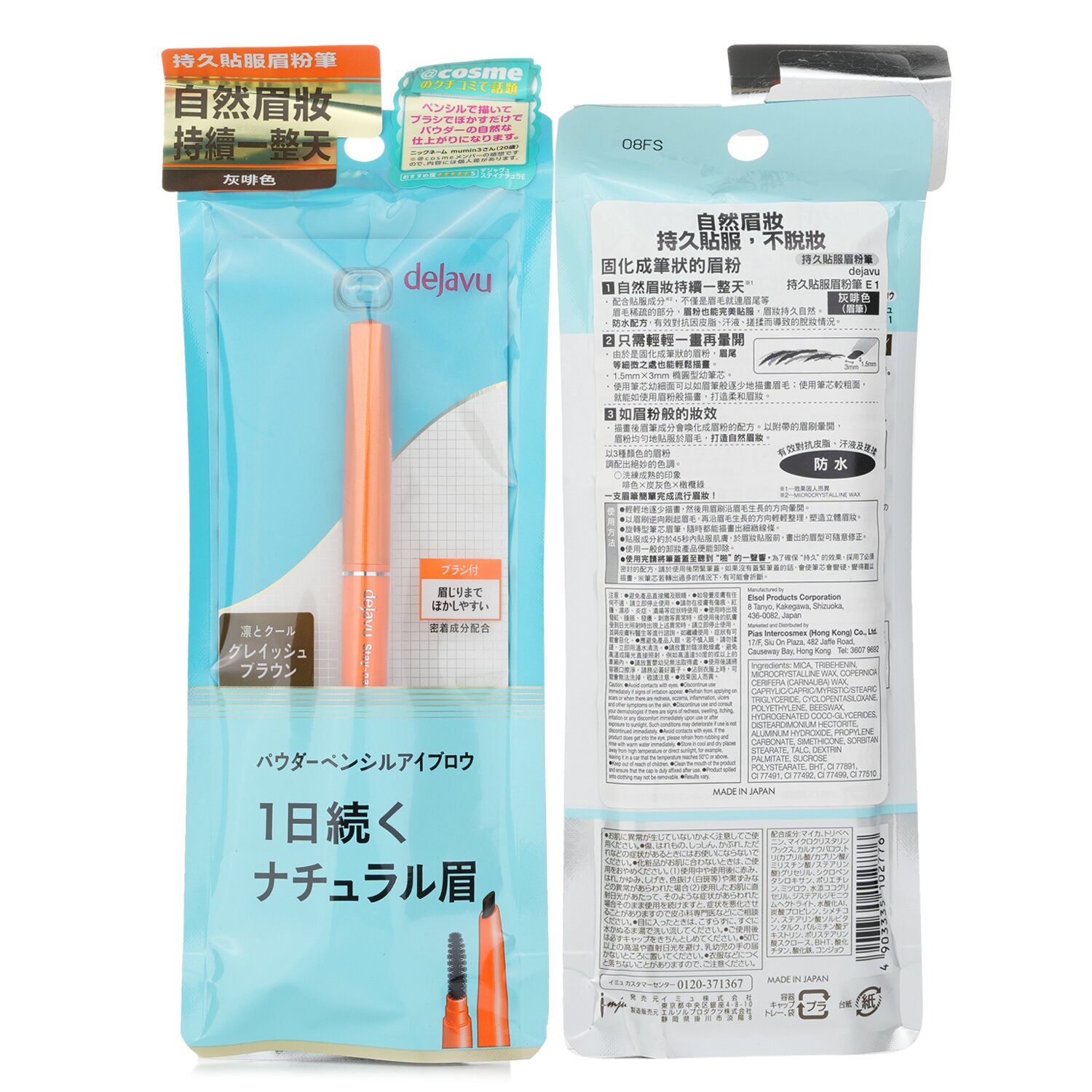 Dejavu Natural Lasting Eyebrow 0.17g/0.0057oz
