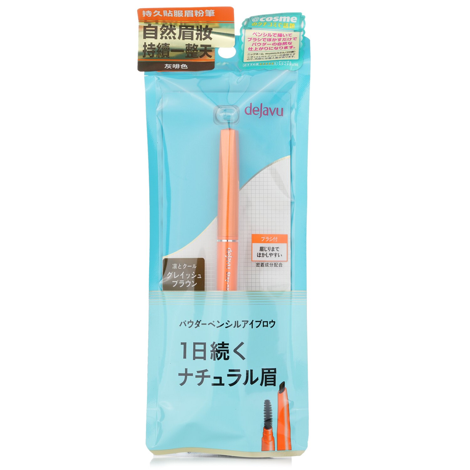 Dejavu Natural Lasting Eyebrow 0.17g/0.0057oz