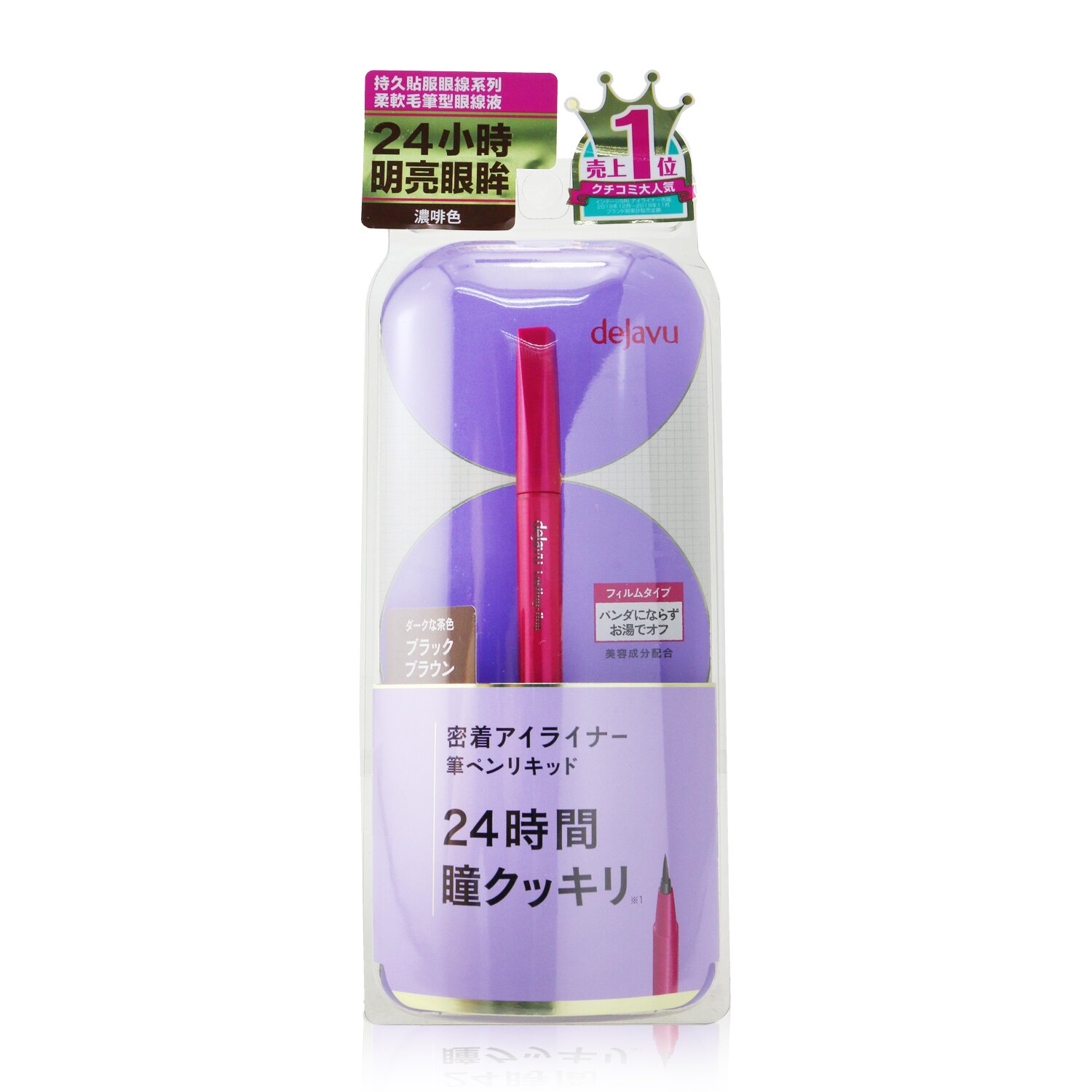 Dejavu 持久絢麗柔軟毛筆型眼線液 0.55ml/0.018oz