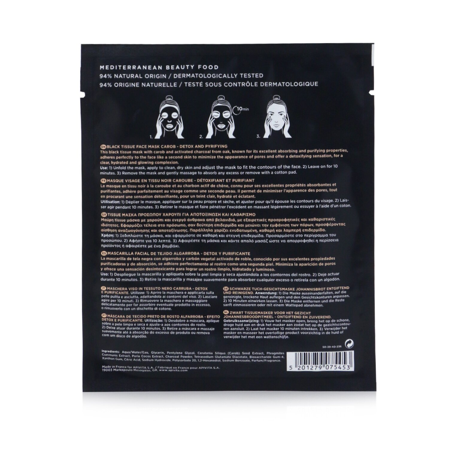 Apivita Express Beauty Black Tissue Face Mask with Carob (Detox & Purifying) 6x20ml/0.68oz