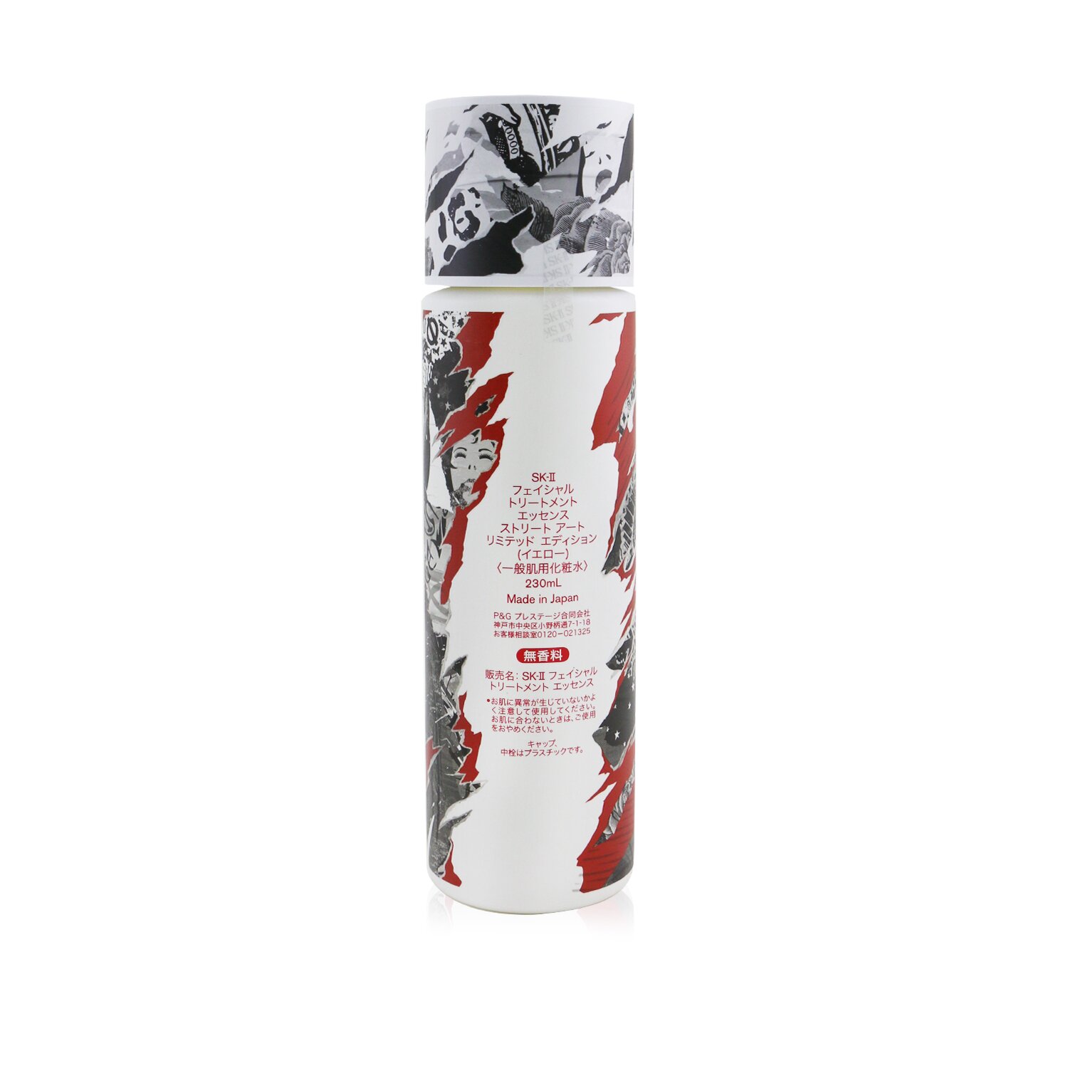 SK II Facial Treatment Essence - Street Art Limited Edition Design (Yellow) 230ml/7.67oz