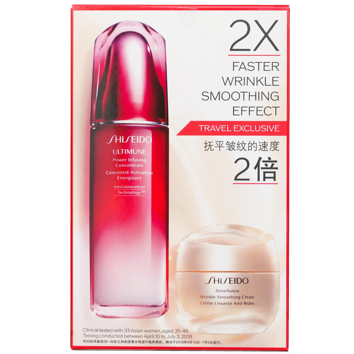 Shiseido Zestaw Defend & Regenerate Power Wygładzający Zmarszczki: Ultimune Power Infusing Concentrate N 100ml + Benefiance Krem Wygładzający Zmarszczki 50ml 2pcs