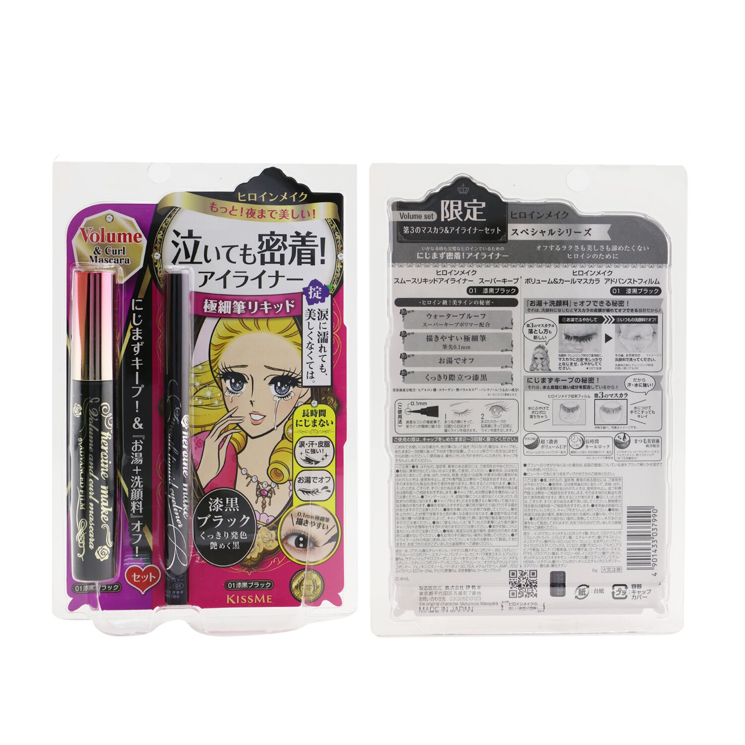 KISS ME Heroine Make 濃密捲翹睫毛膏高級膜 + 柔滑眼線液套裝 2pcs