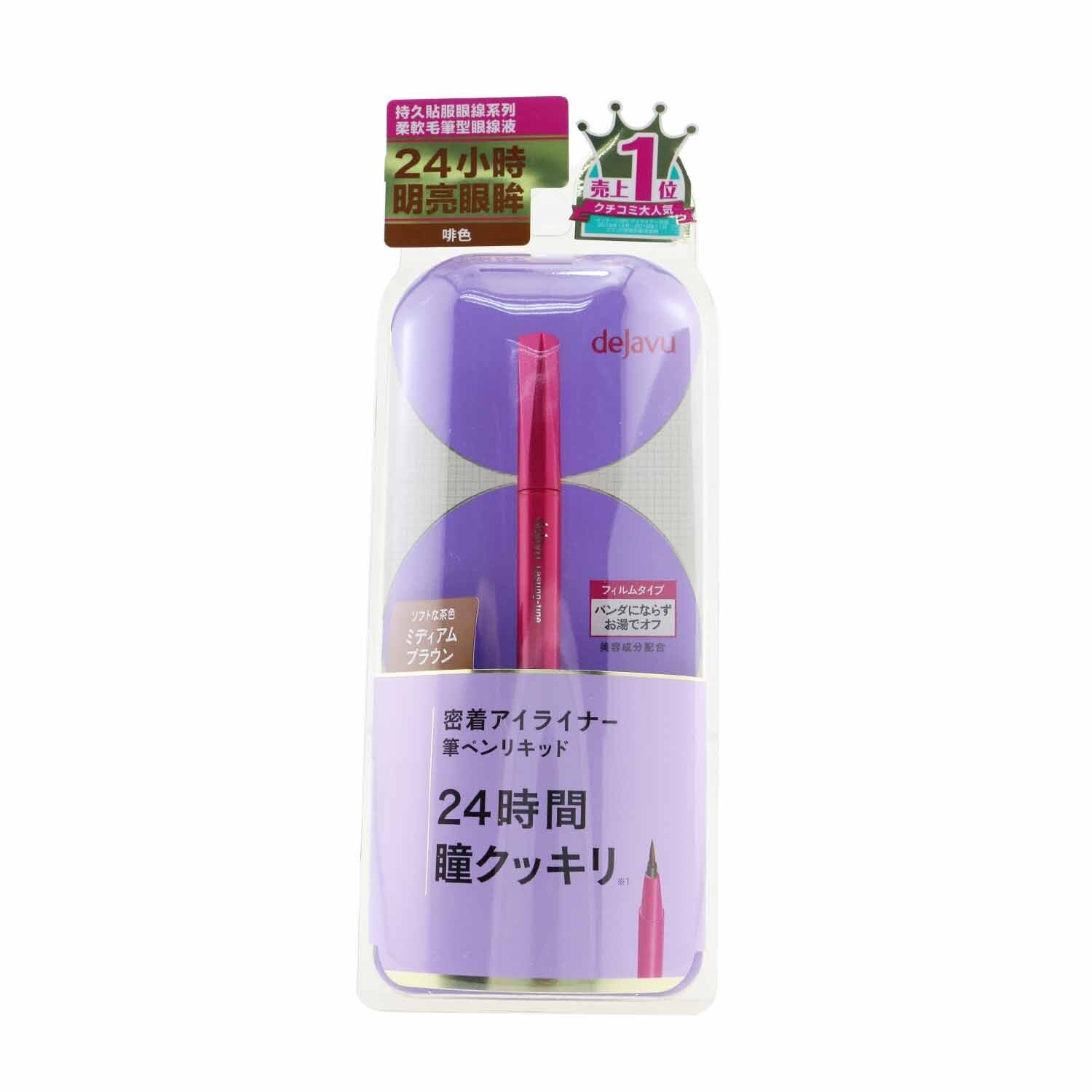 Dejavu Lasting Fine Liquid Eyeliner 0.55ml/0.018oz