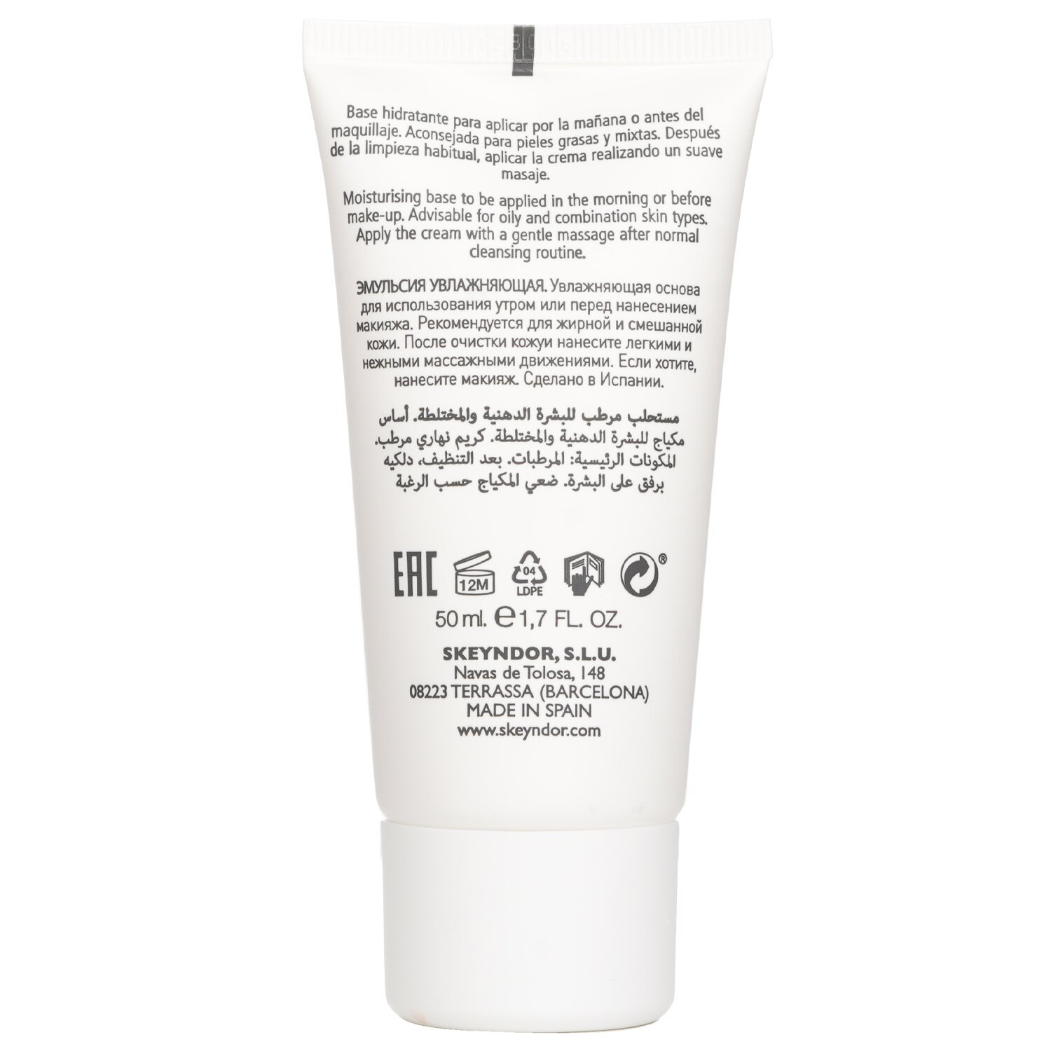 SKEYNDOR Essential Увлажняющая Эмульсия (для Жирной и Комбинированной Кожи) 50ml/1.7oz