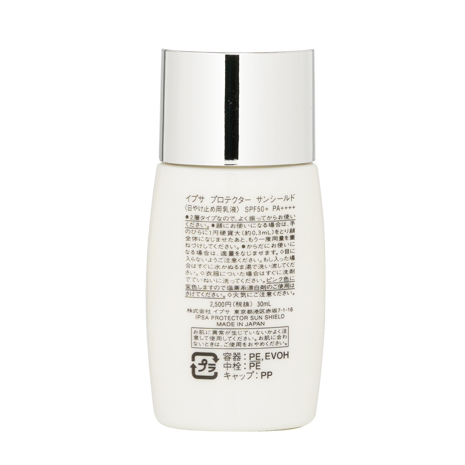 Ipsa Protector Sun Shield SPF50 30ml/1oz