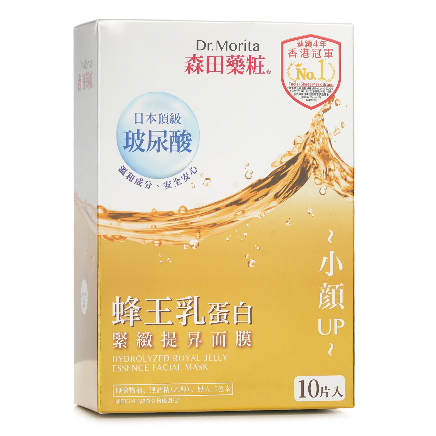 Dr. Morita 森田藥粧 森田蜂王乳蛋白緊致提升面膜 10pcs