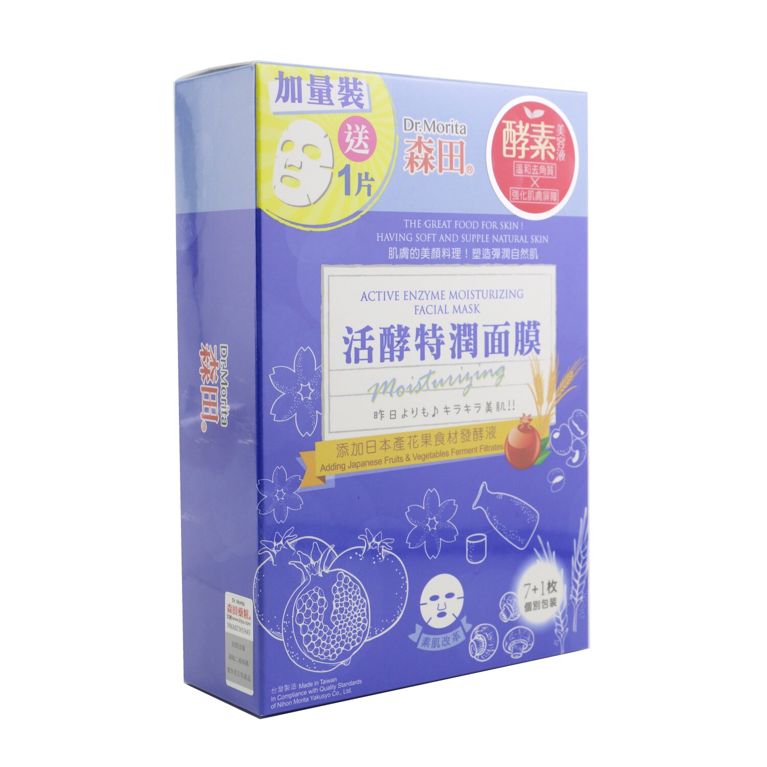 Dr. Morita Active Enzyme Moisturizing Facial Mask 8pcs