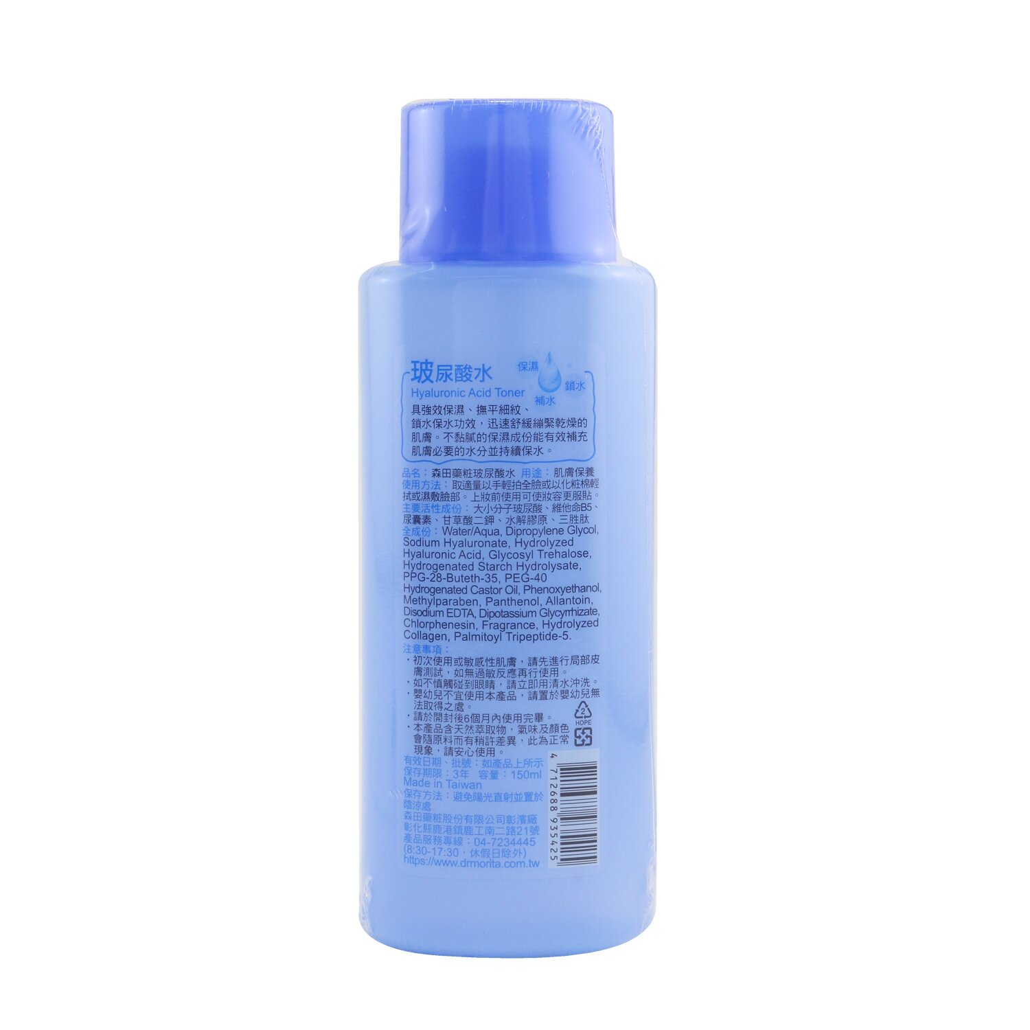 Dr. Morita Hyaluronic Acid Toner 150ml/5oz