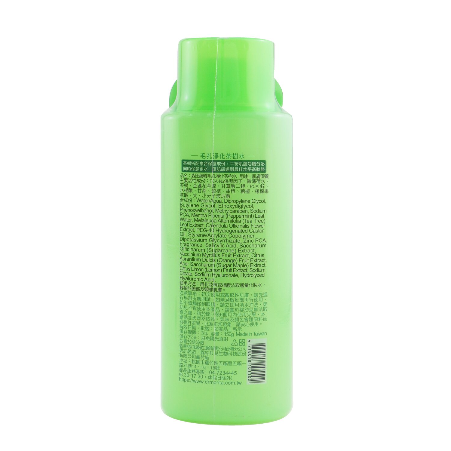 Dr. Morita Tea Tree Pore Purifying Toner 150g/5oz