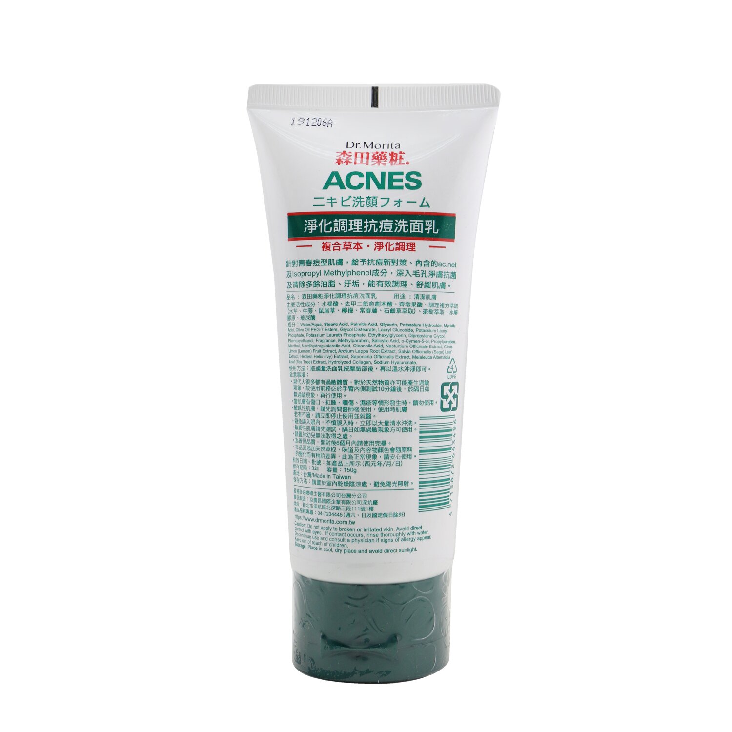 Dr. Morita Anti-Acne Face Wash 150g/5oz