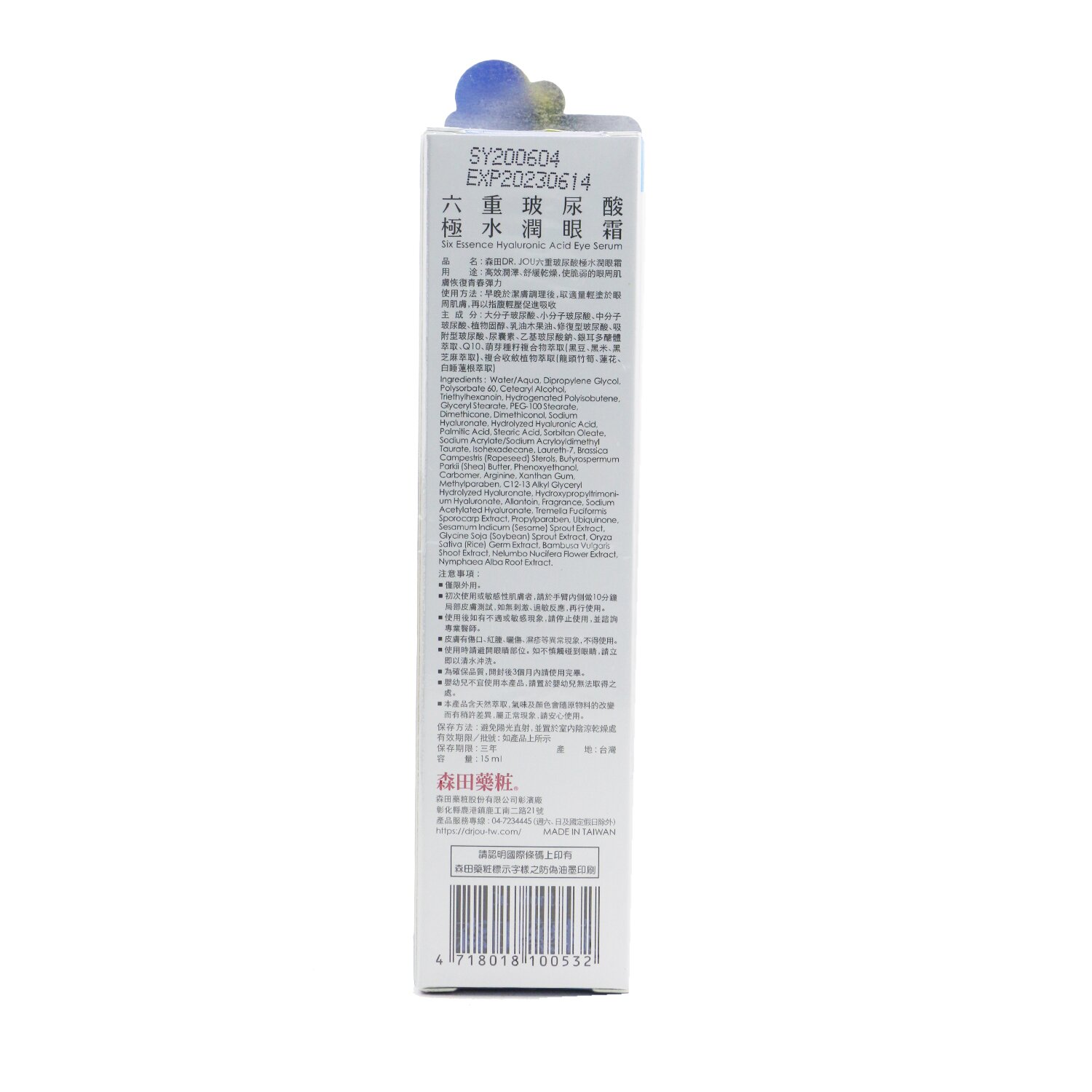 DR. JOU (By Dr. Morita) Six Essence Hyaluronic Acid Eye Serum (Eye Cream) 15ml/0.5oz