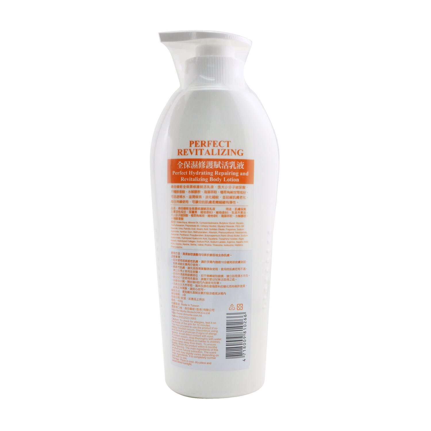 Dr. Morita 7's Moisturizing Perfect Увлажняющий и Восстанавливающий Лосьон для Тела 400g/13.3oz